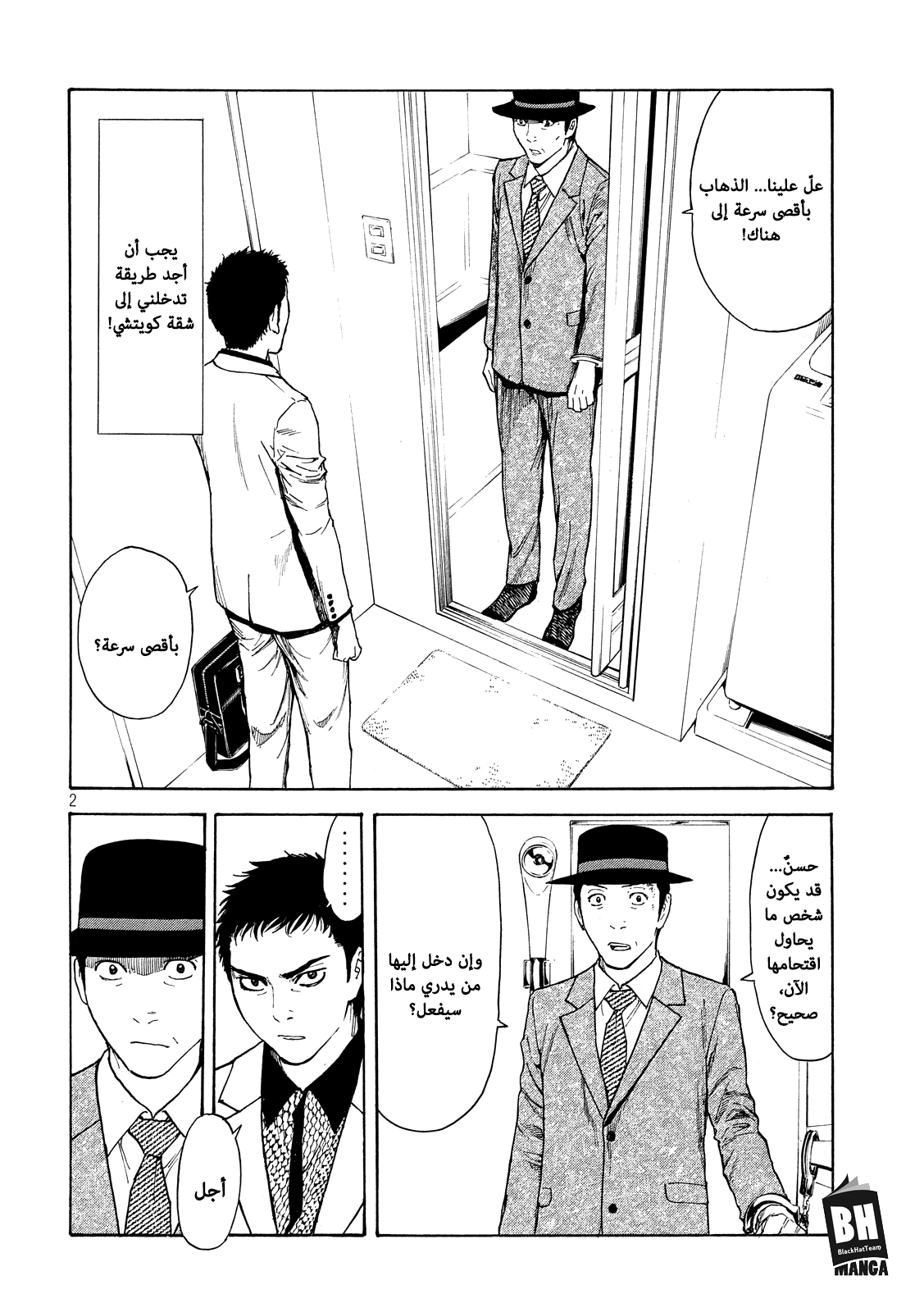 Read My Home Hero AR Manga Online