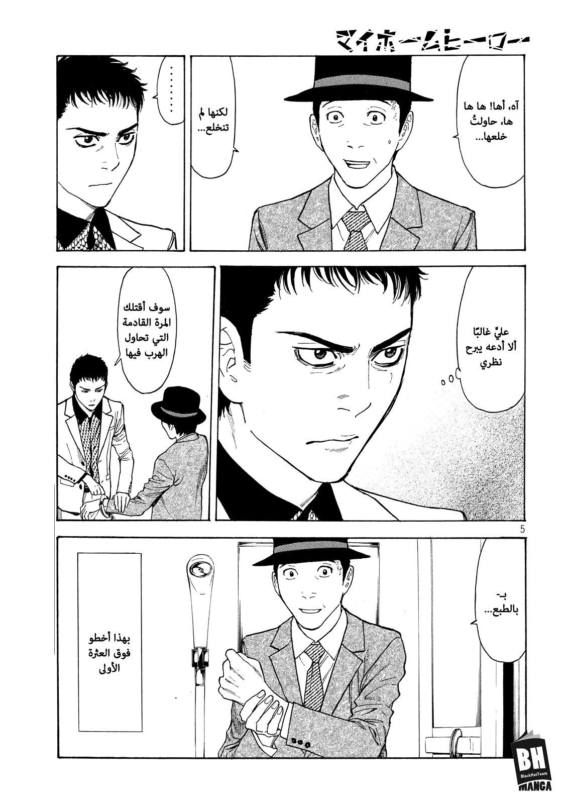 Read My Home Hero AR Manga Online