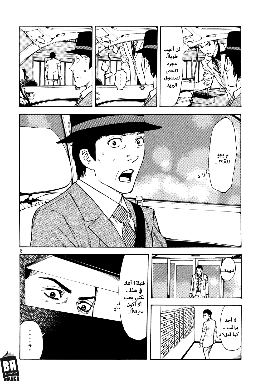 Read My Home Hero AR Manga Online