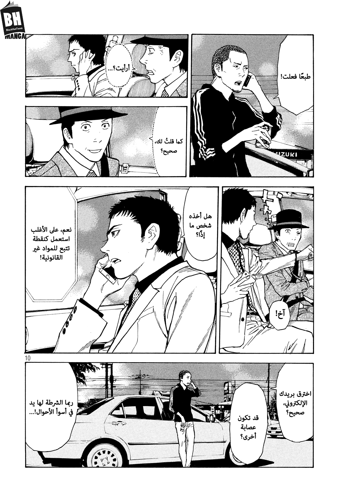 Read My Home Hero AR Manga Online