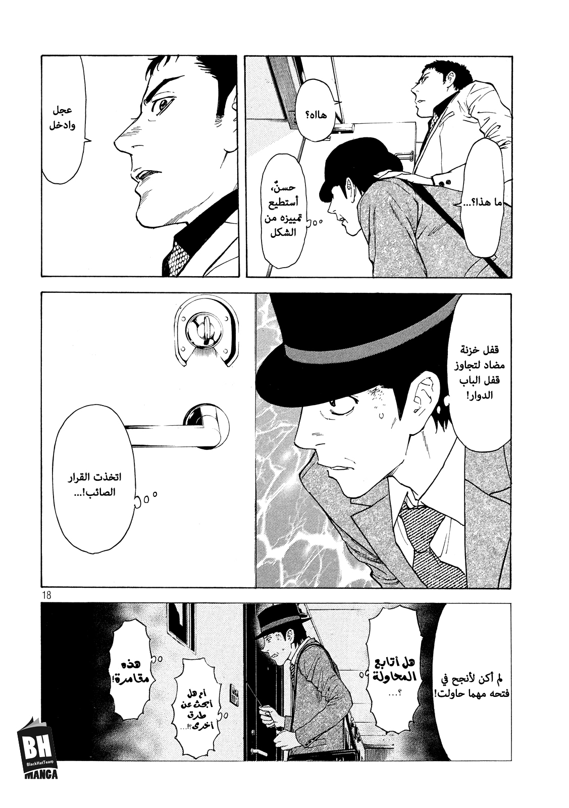 Read My Home Hero AR Manga Online