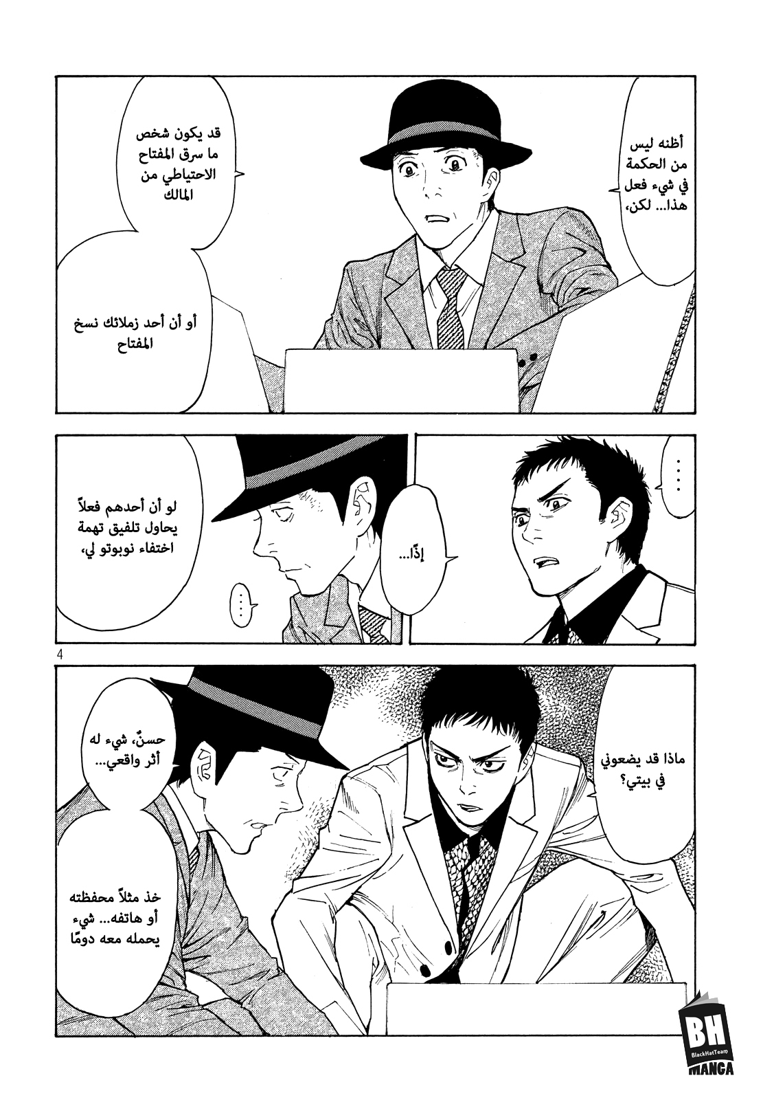 Read My Home Hero AR Manga Online