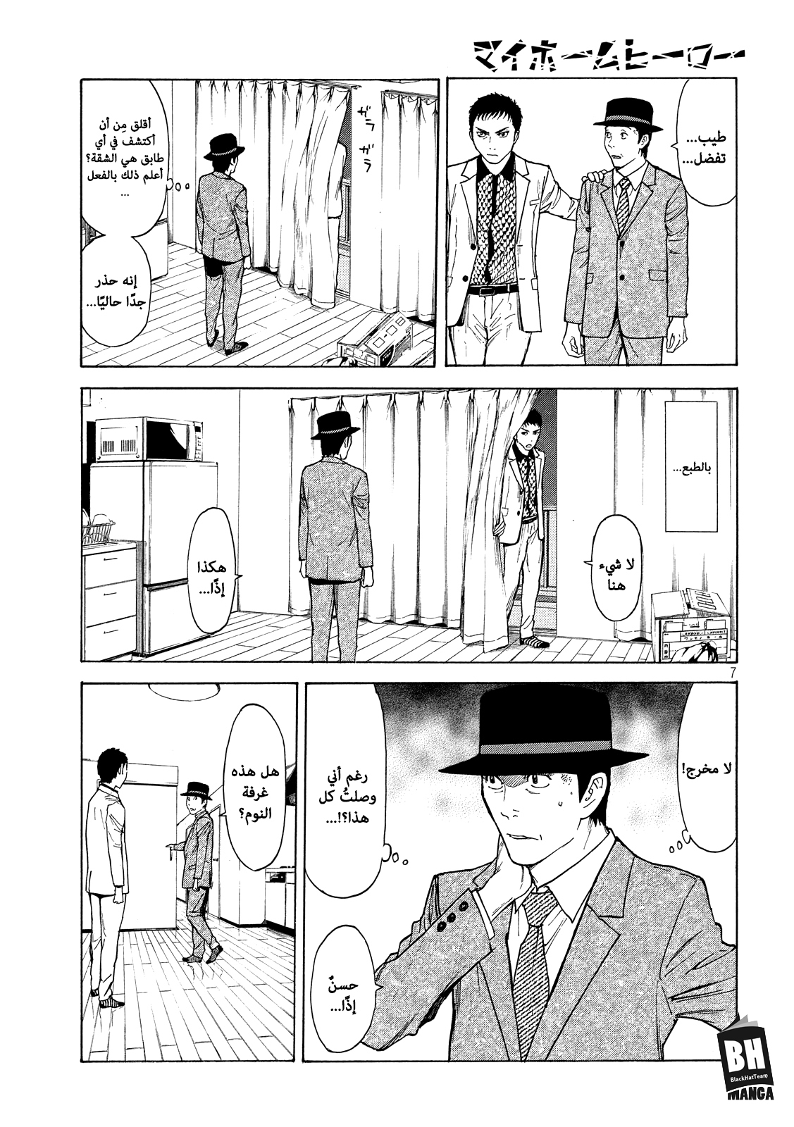 Read My Home Hero AR Manga Online