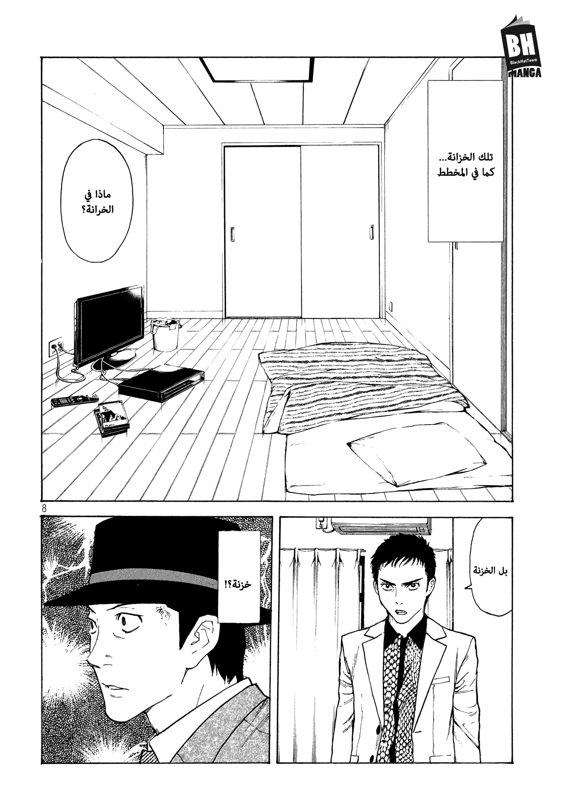 Read My Home Hero AR Manga Online