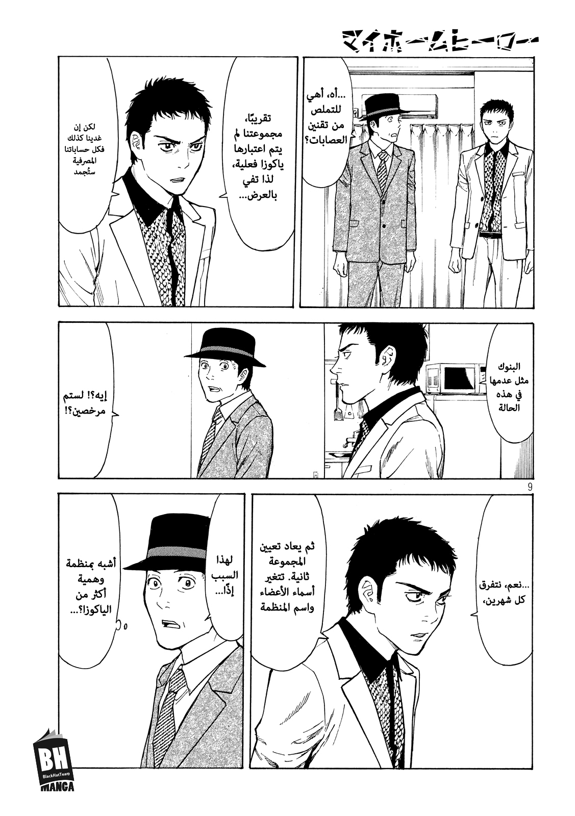 Read My Home Hero AR Manga Online