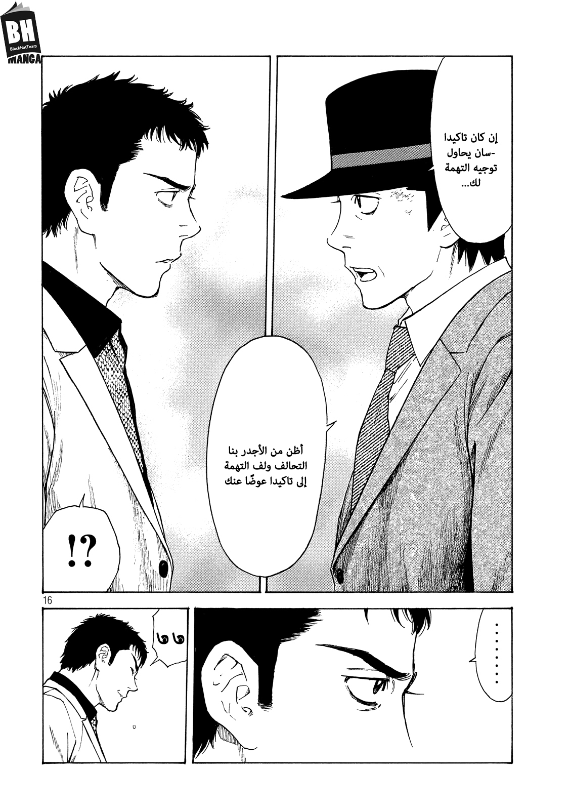 Read My Home Hero AR Manga Online