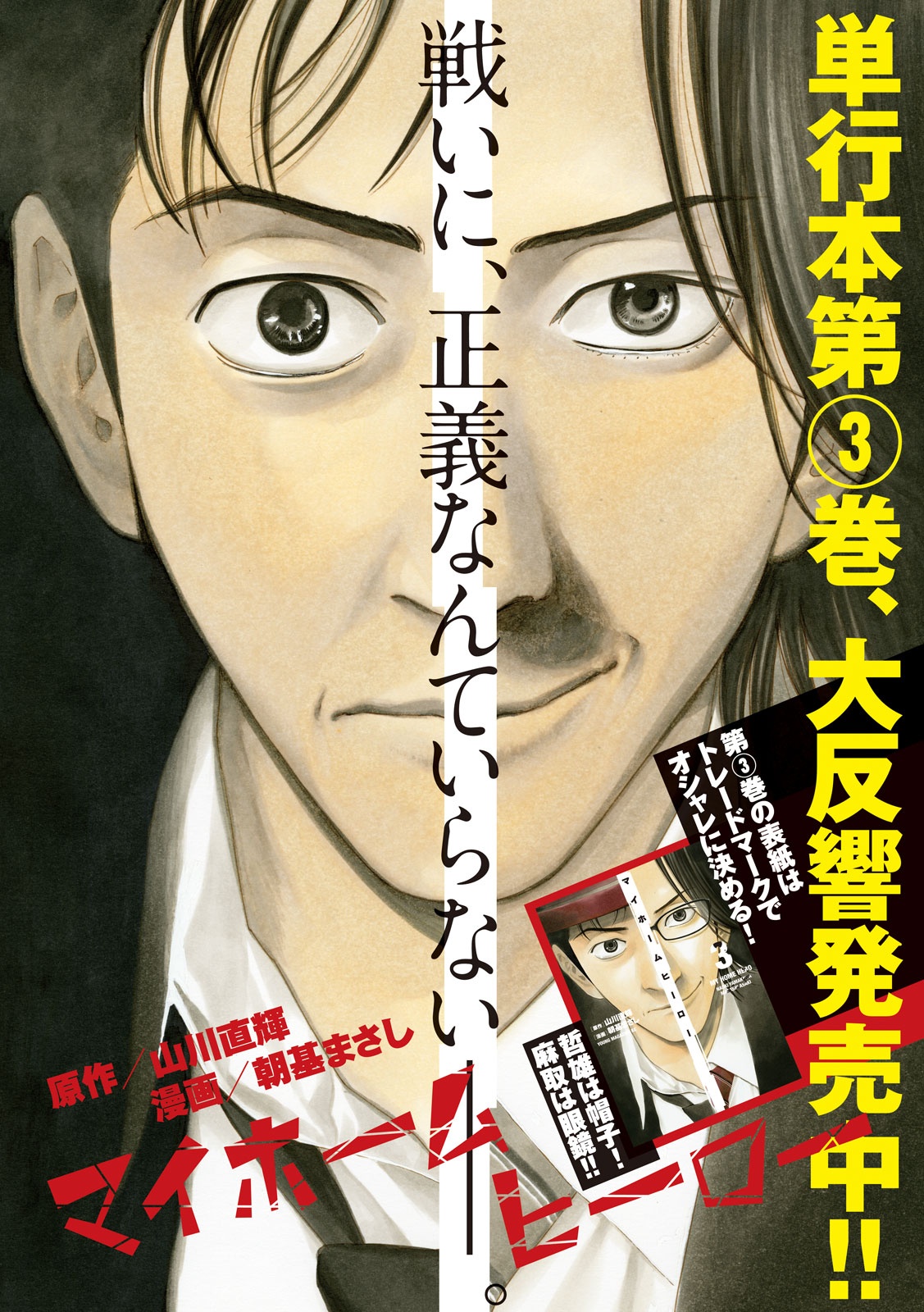 Read My Home Hero AR Manga Online