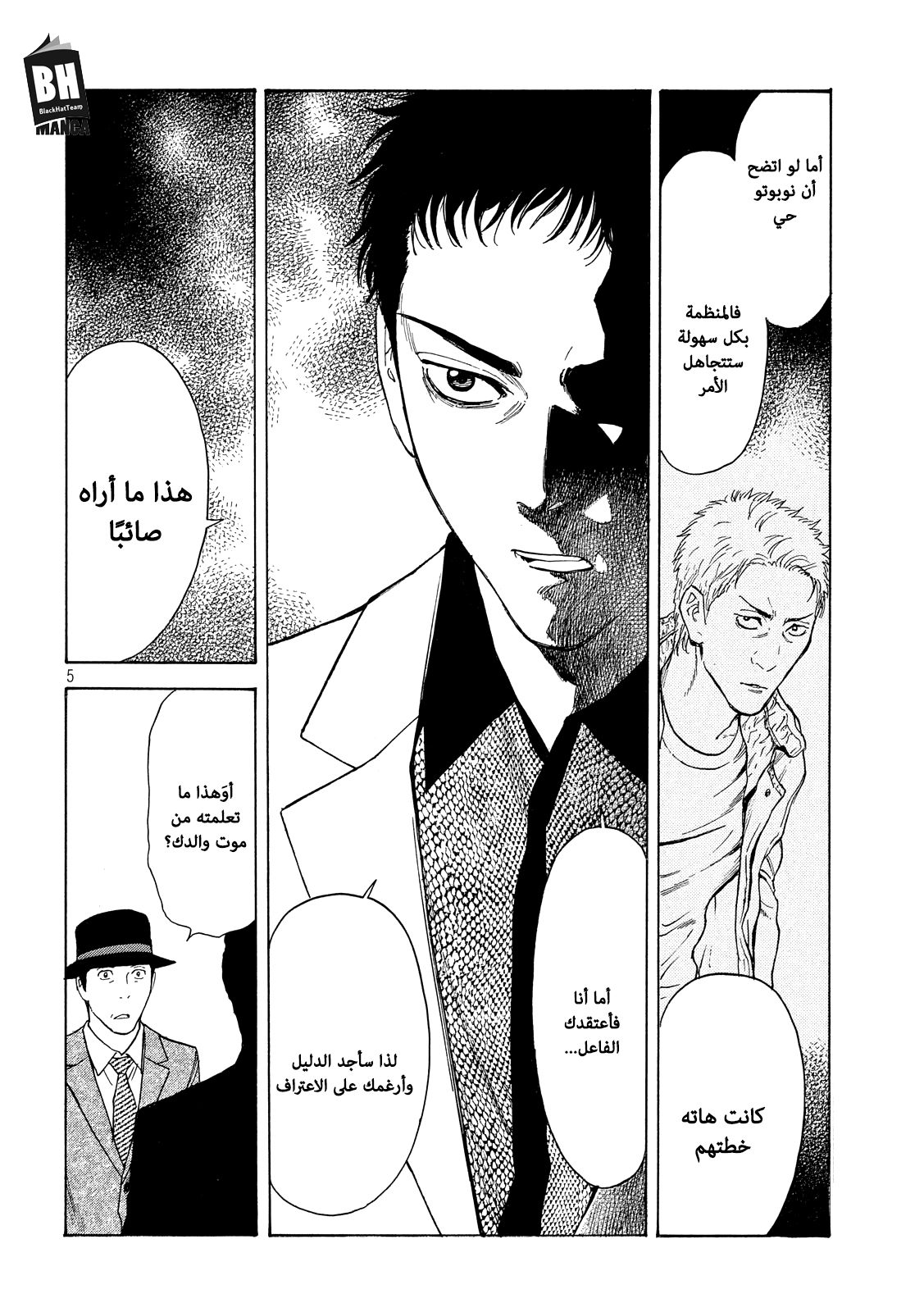 Read My Home Hero AR Manga Online