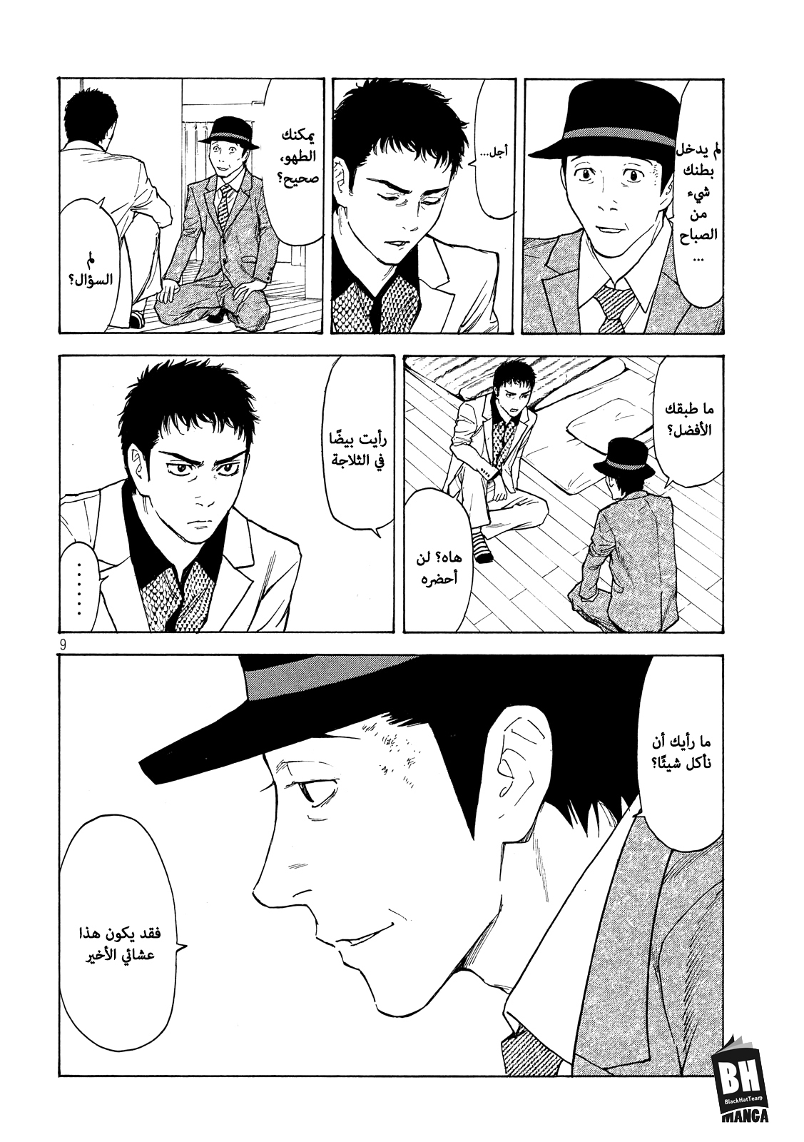 Read My Home Hero AR Manga Online