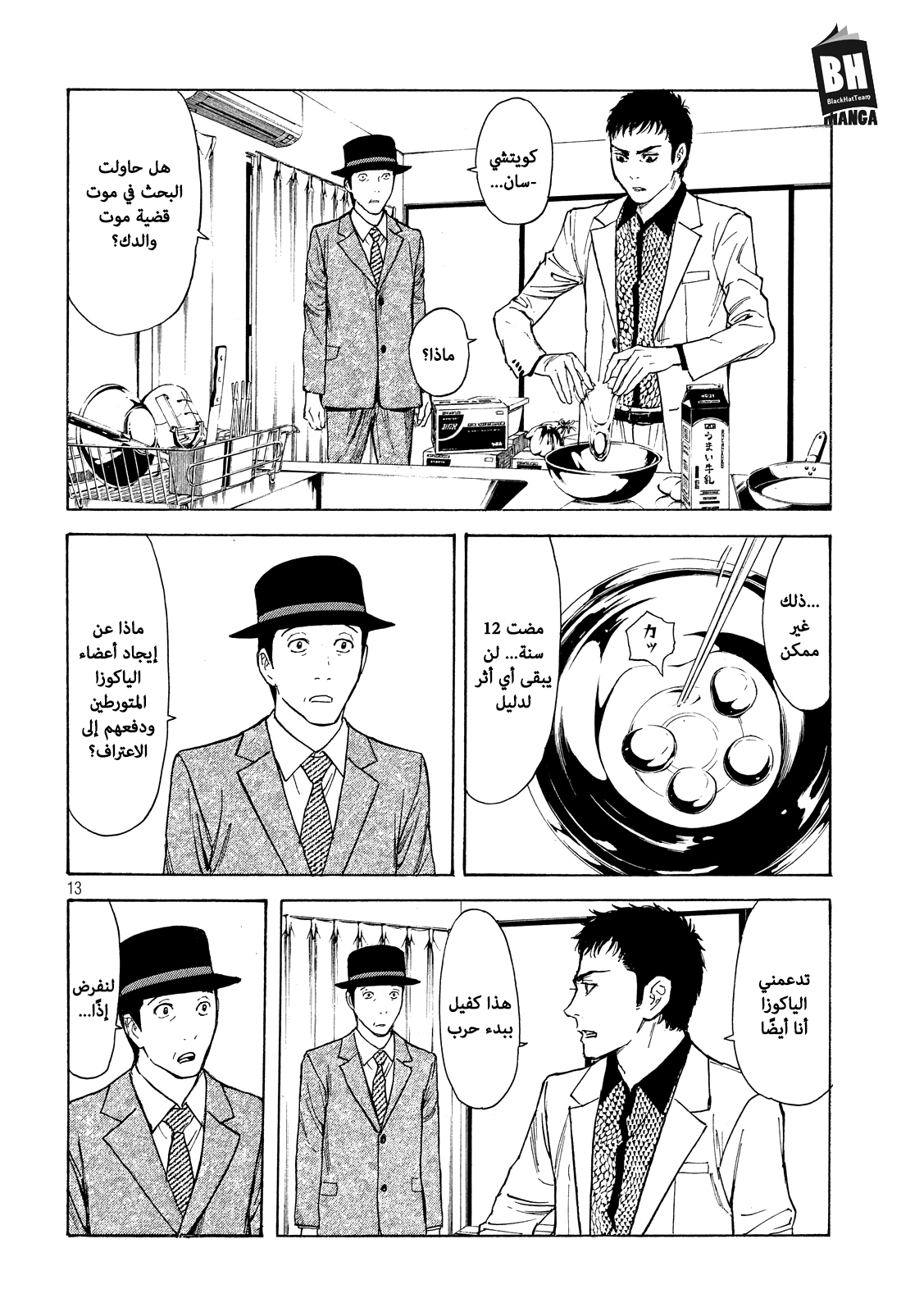 Read My Home Hero AR Manga Online