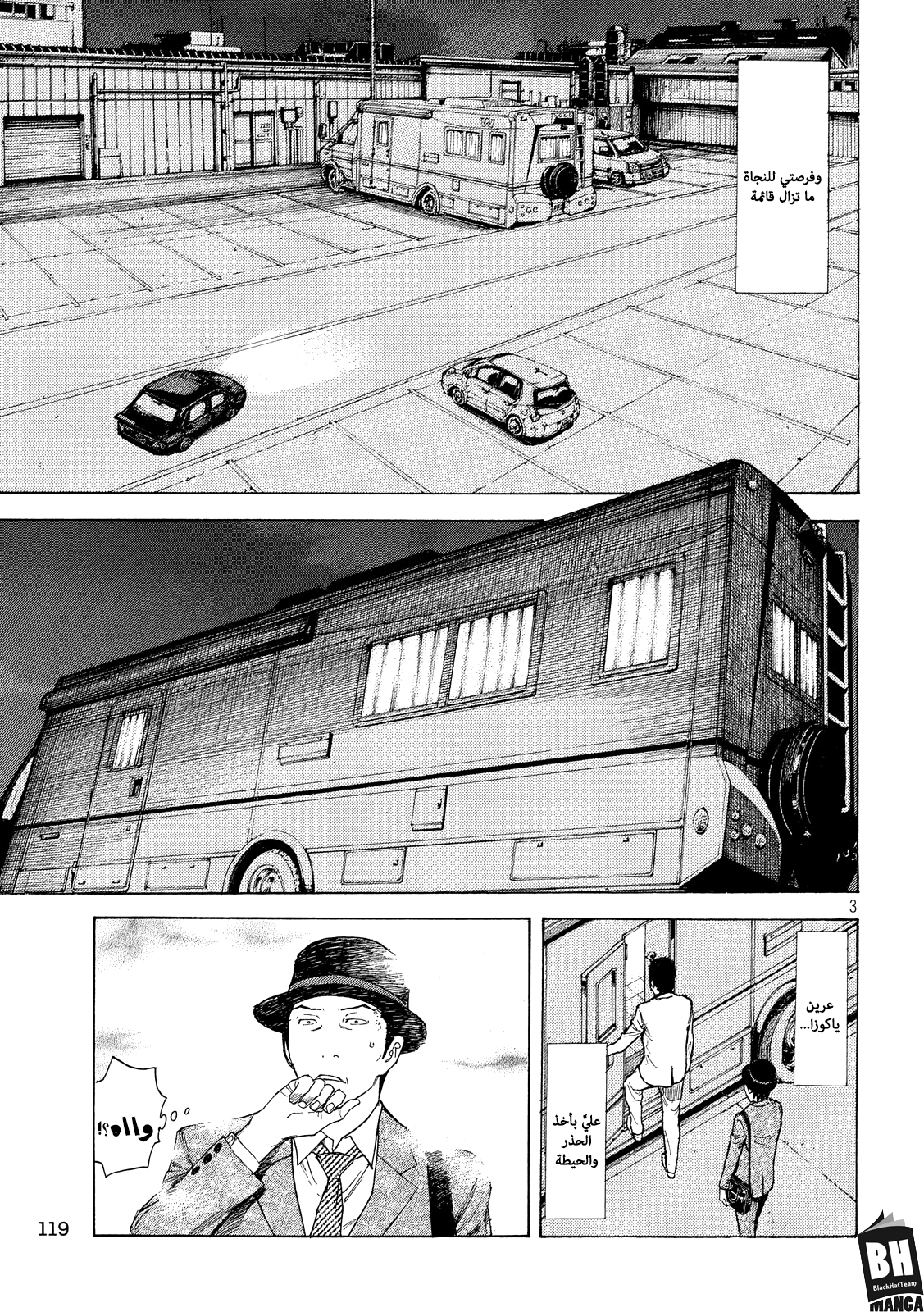 Read My Home Hero AR Manga Online