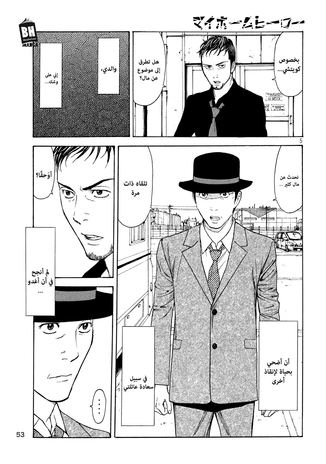 Read My Home Hero AR Manga Online