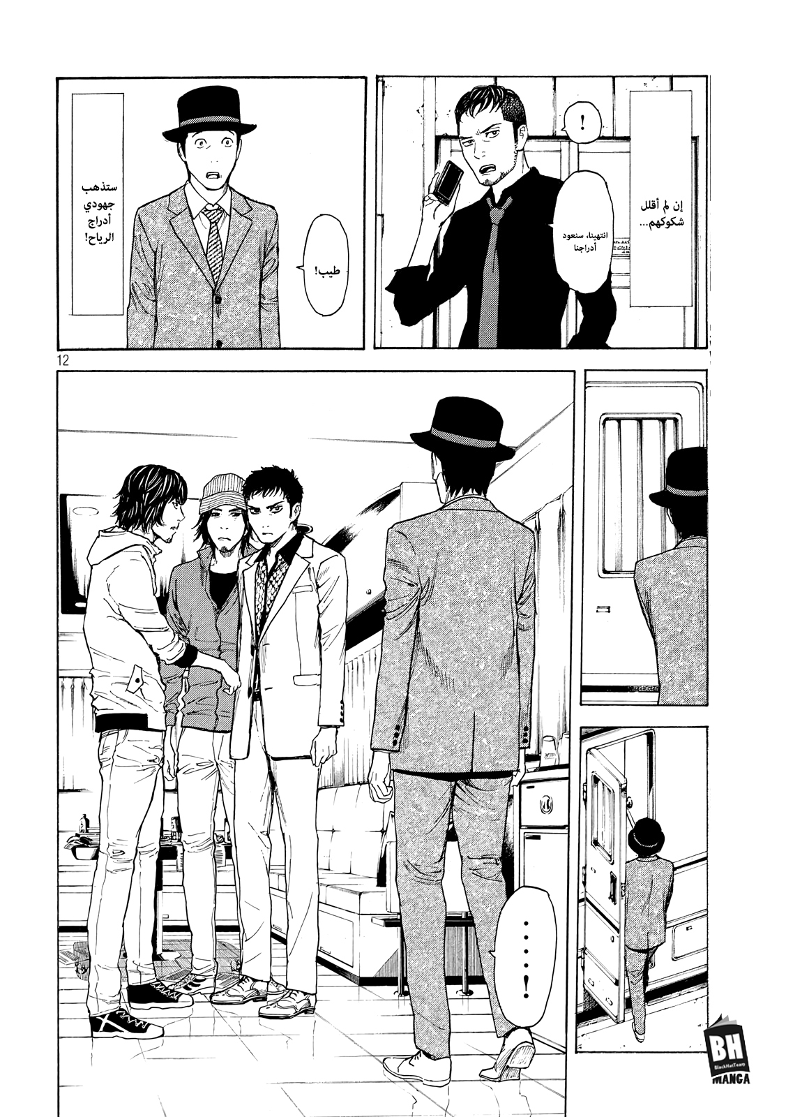 Read My Home Hero AR Manga Online