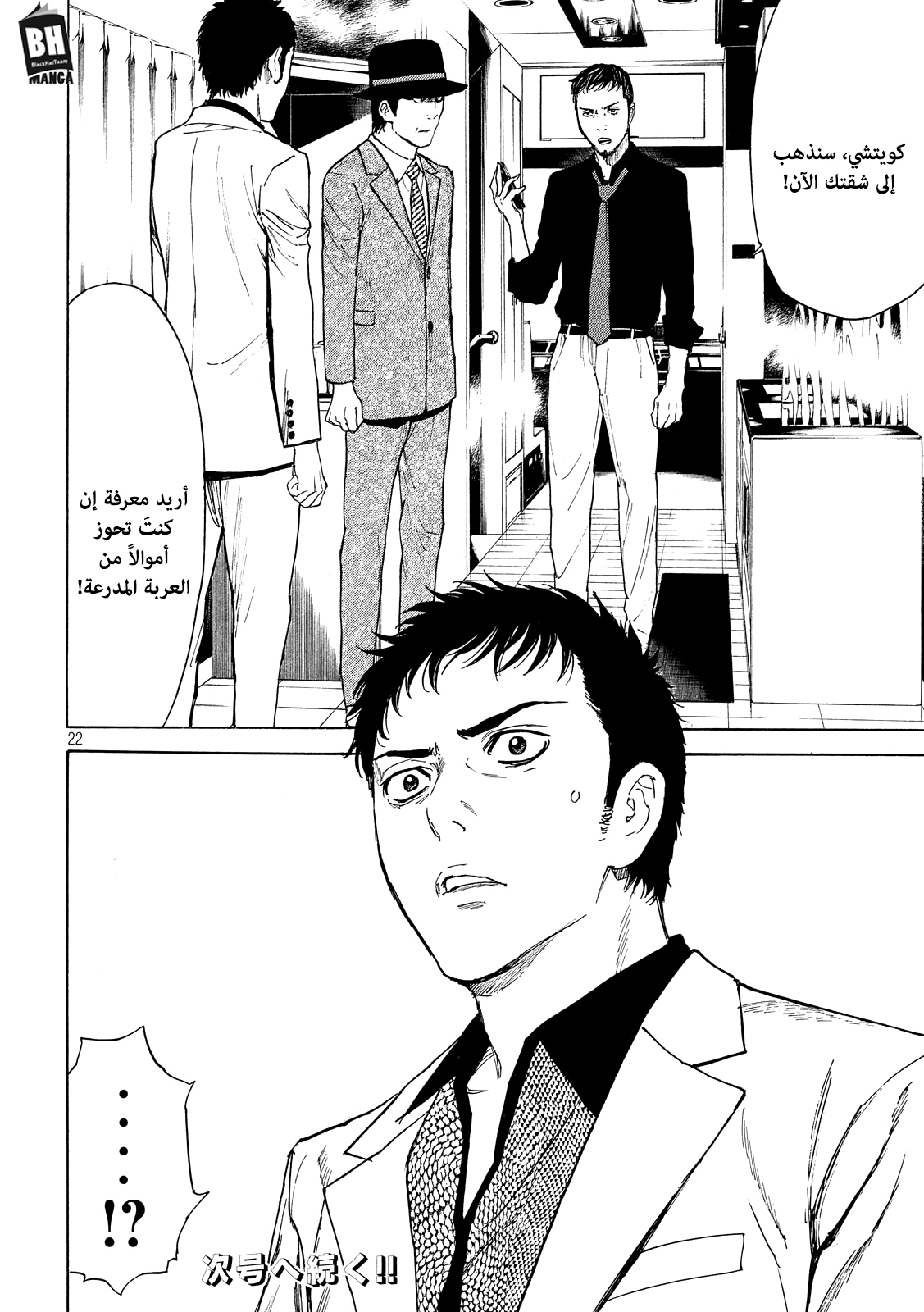 Read My Home Hero AR Manga Online