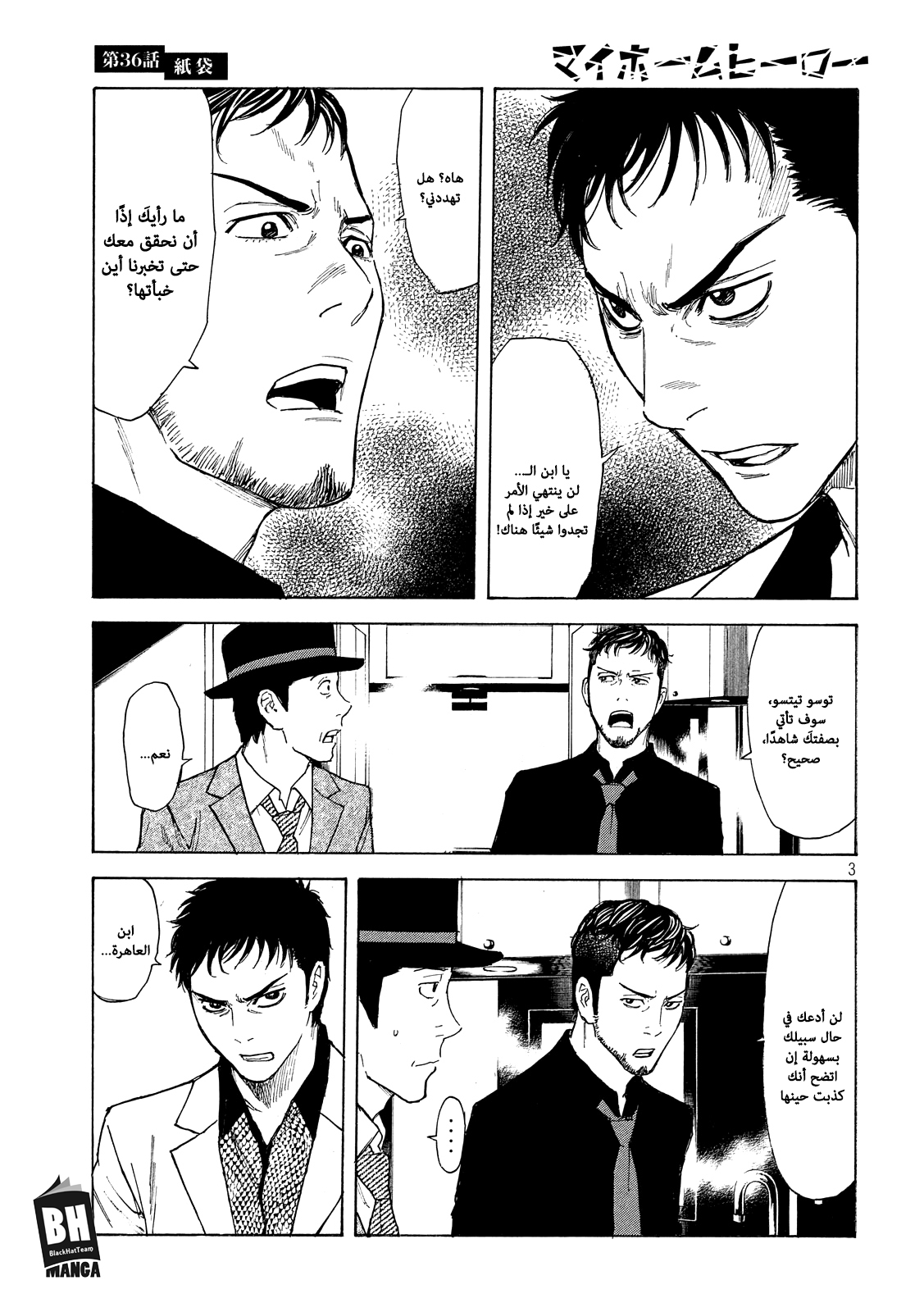 Read My Home Hero AR Manga Online