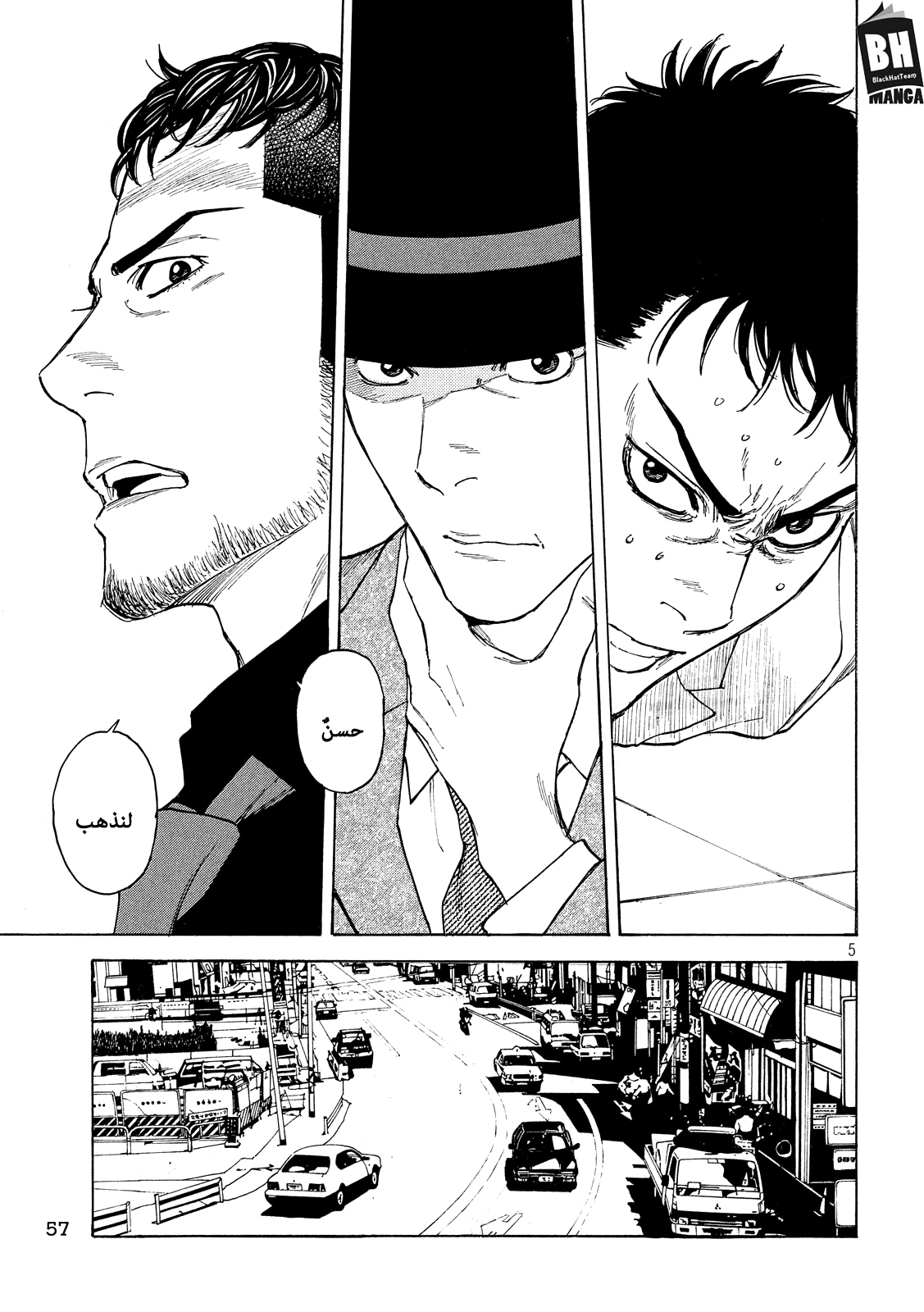 Read My Home Hero AR Manga Online