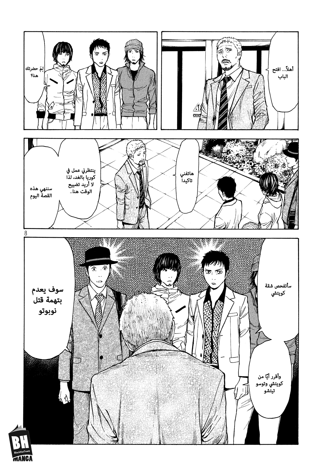 Read My Home Hero AR Manga Online