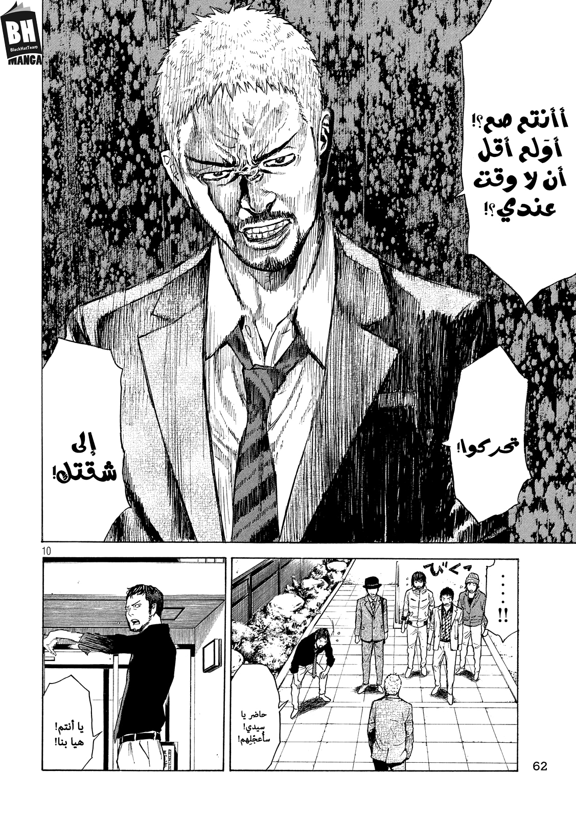 Read My Home Hero AR Manga Online