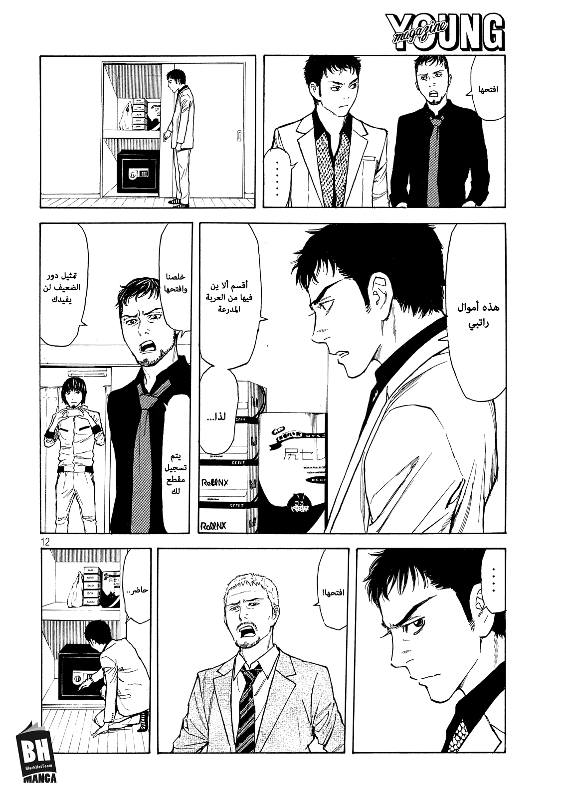 Read My Home Hero AR Manga Online