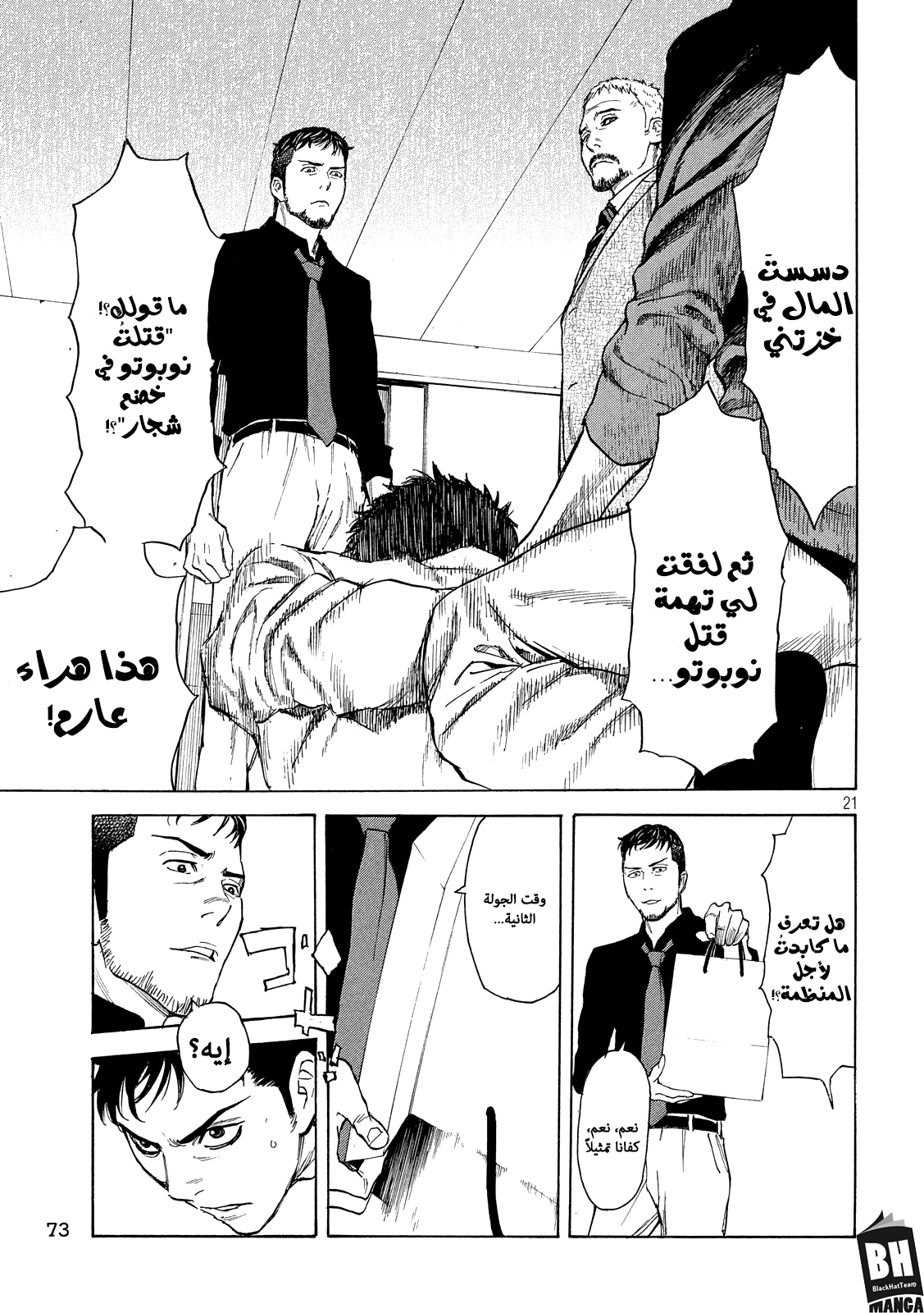 Read My Home Hero AR Manga Online