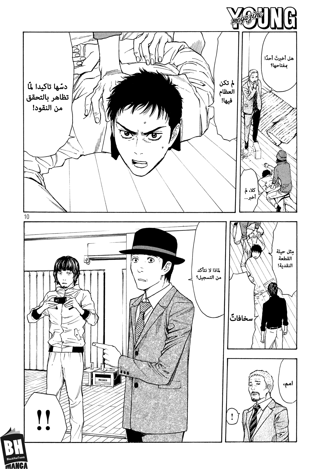 Read My Home Hero AR Manga Online