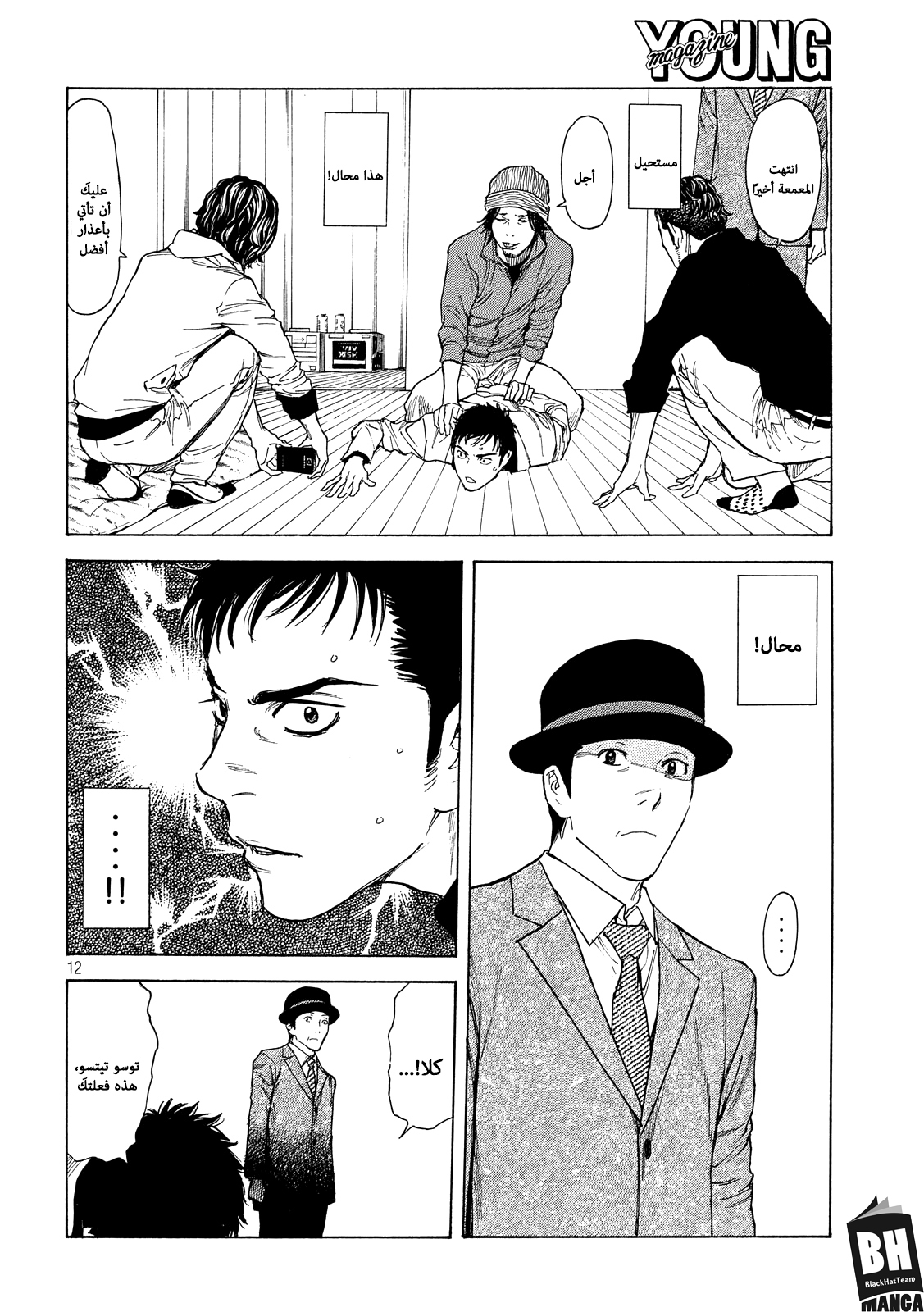 Read My Home Hero AR Manga Online