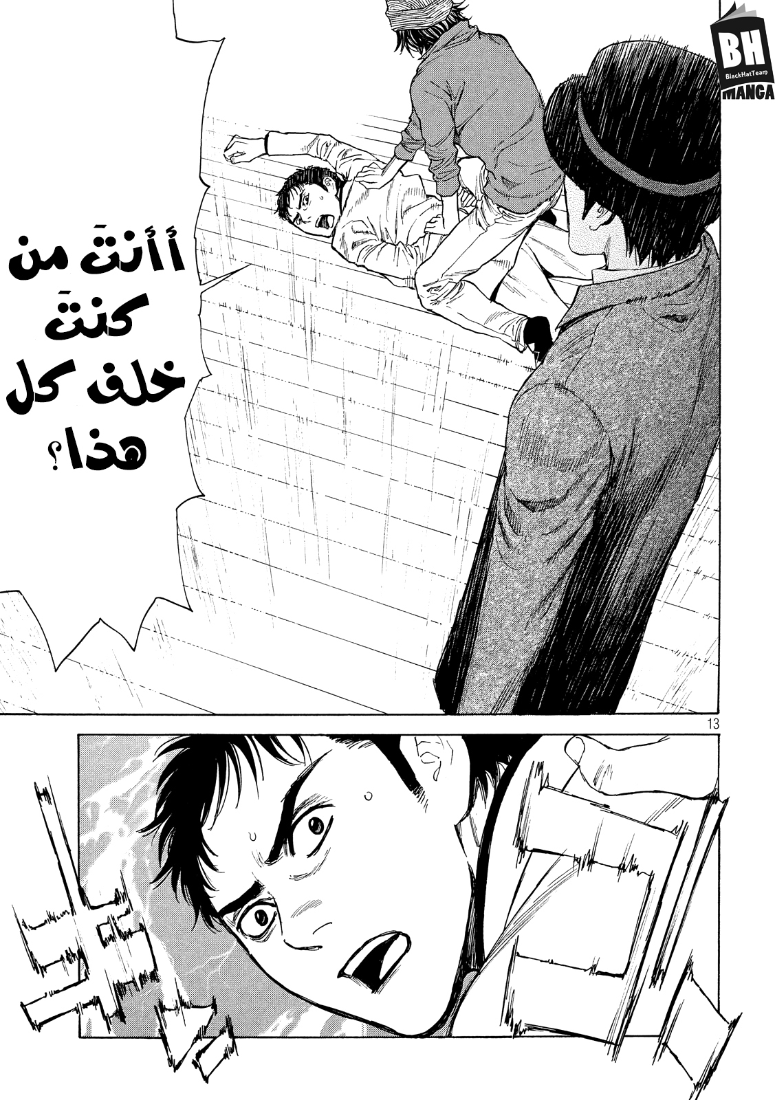 Read My Home Hero AR Manga Online