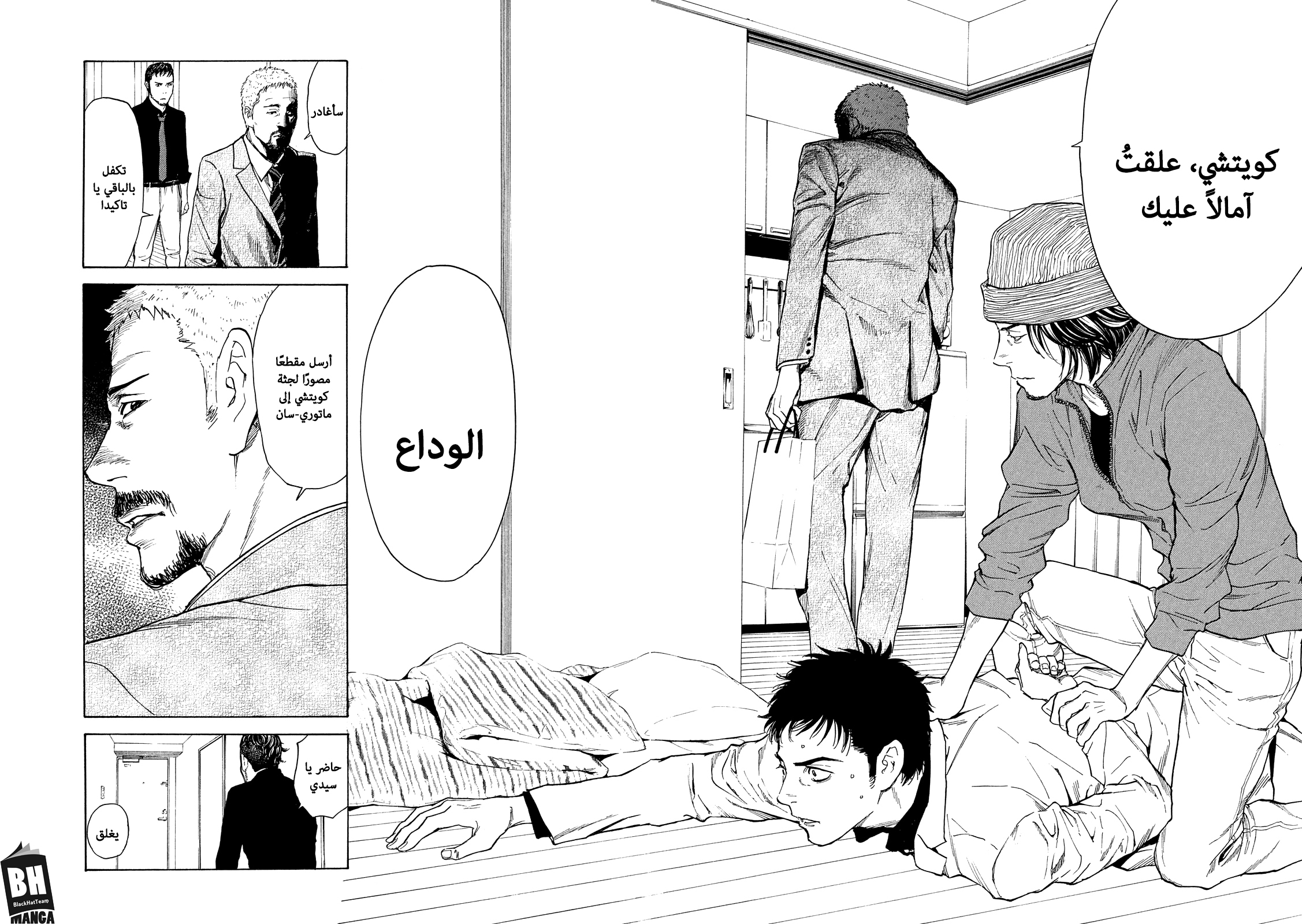 Read My Home Hero AR Manga Online