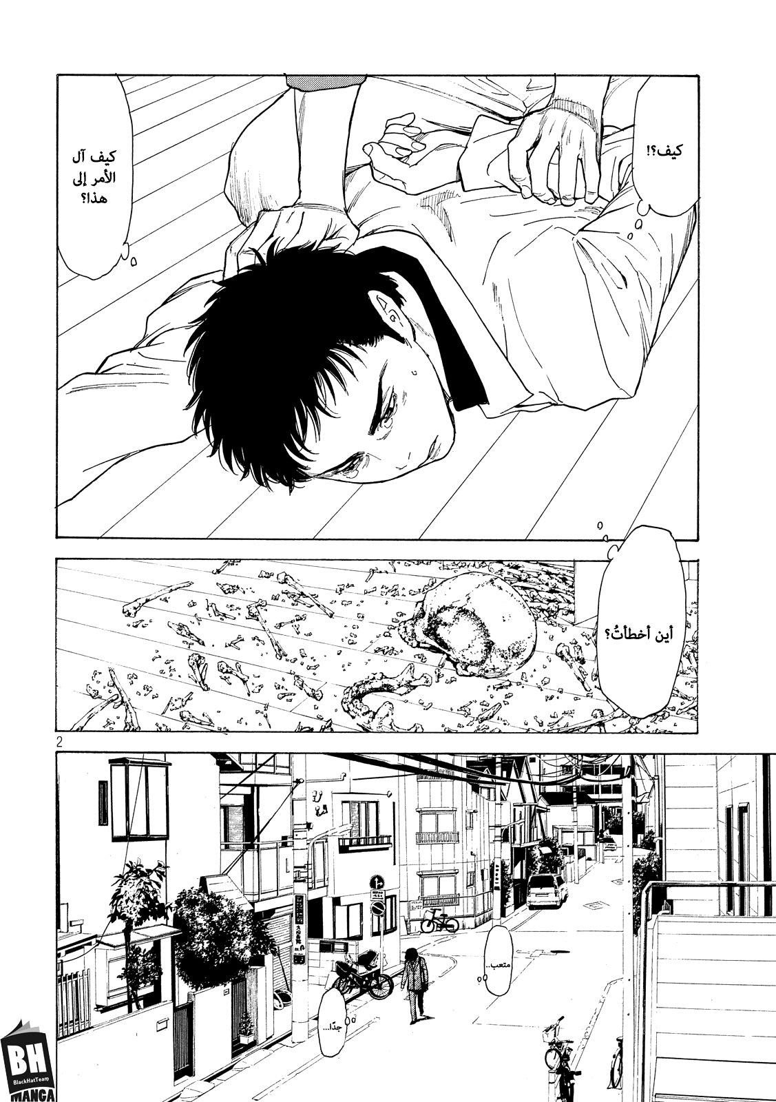 Read My Home Hero AR Manga Online