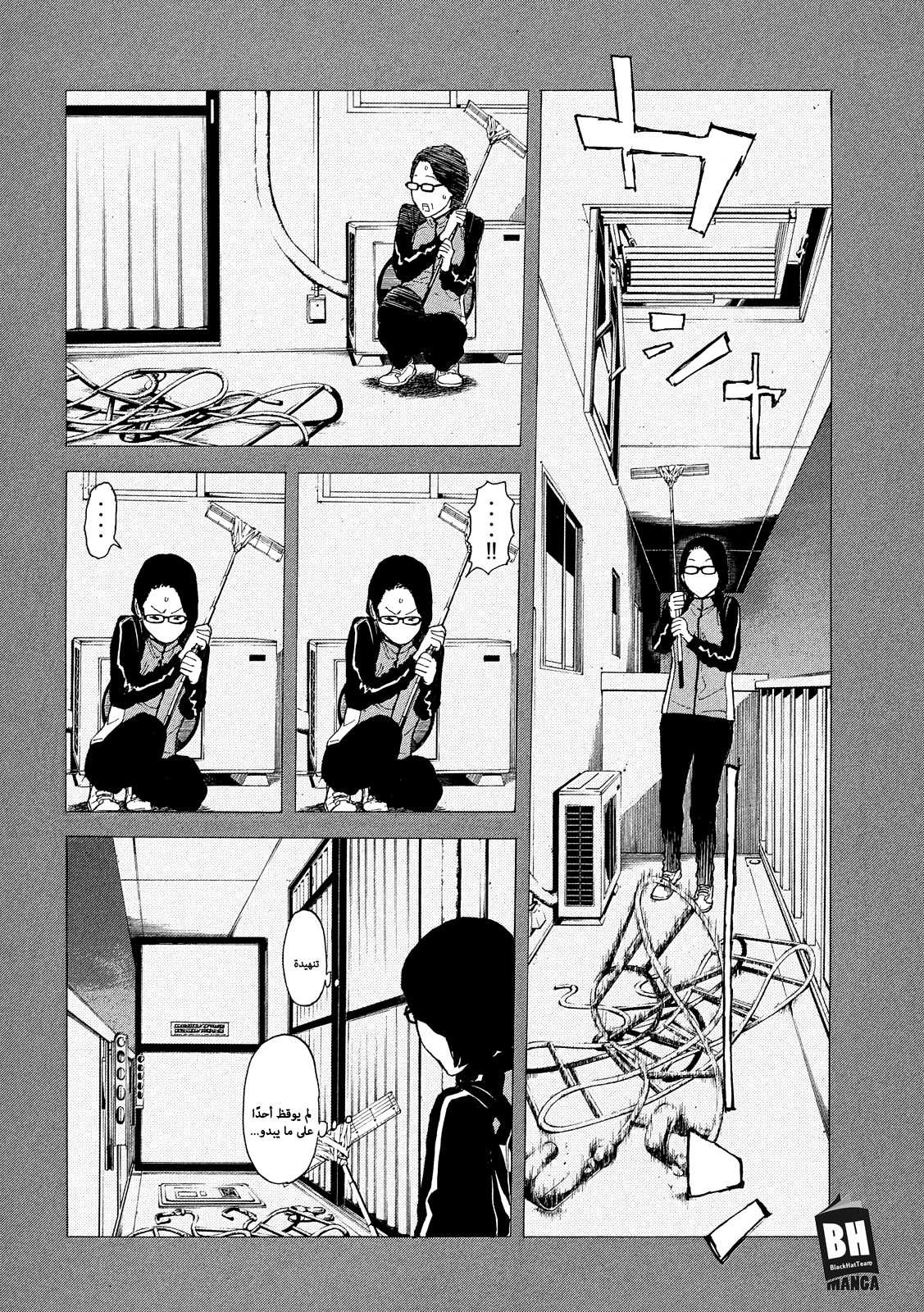 Read My Home Hero AR Manga Online
