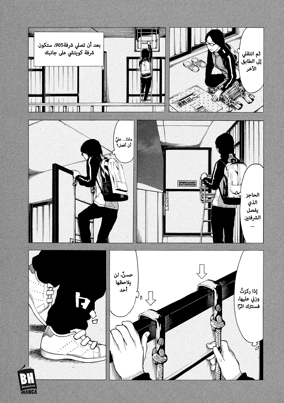 Read My Home Hero AR Manga Online