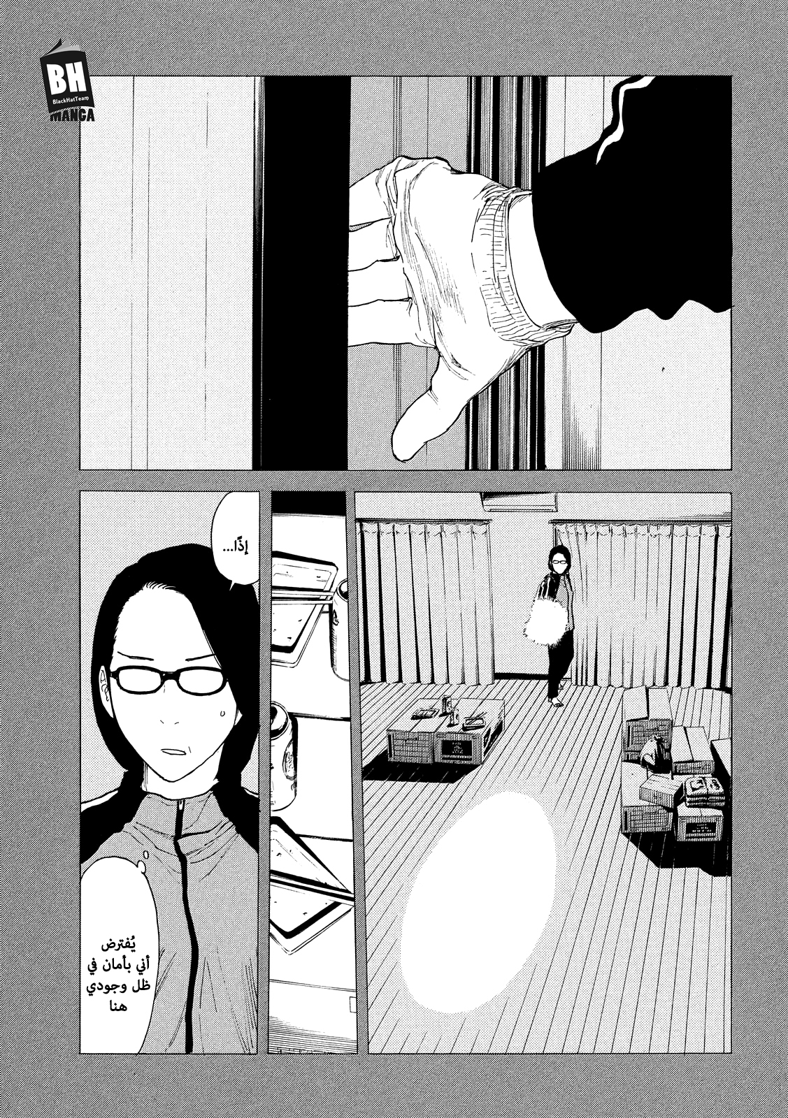 Read My Home Hero AR Manga Online