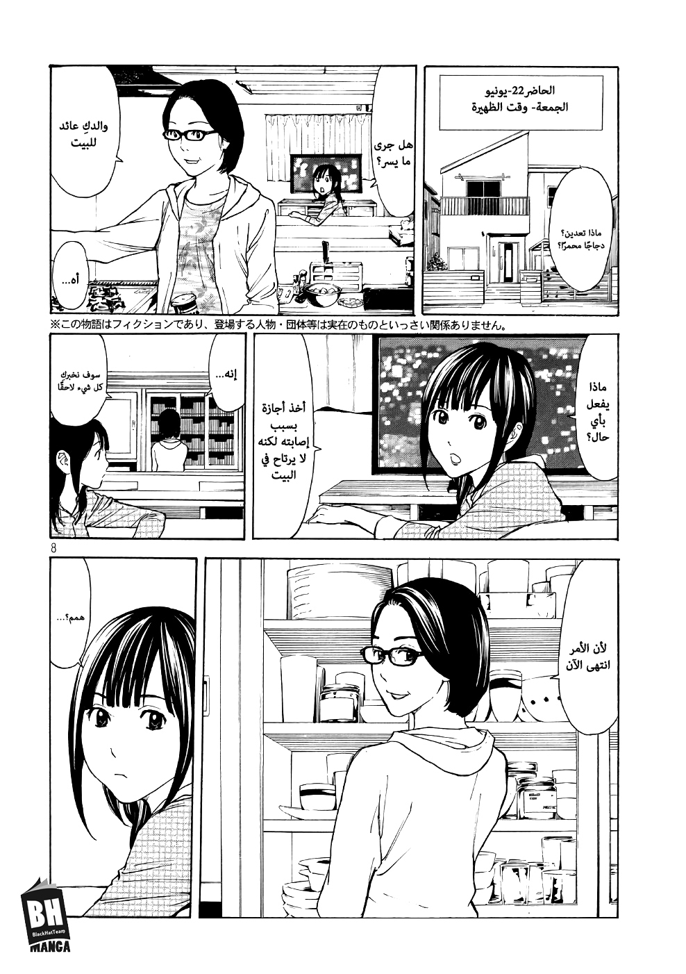 Read My Home Hero AR Manga Online