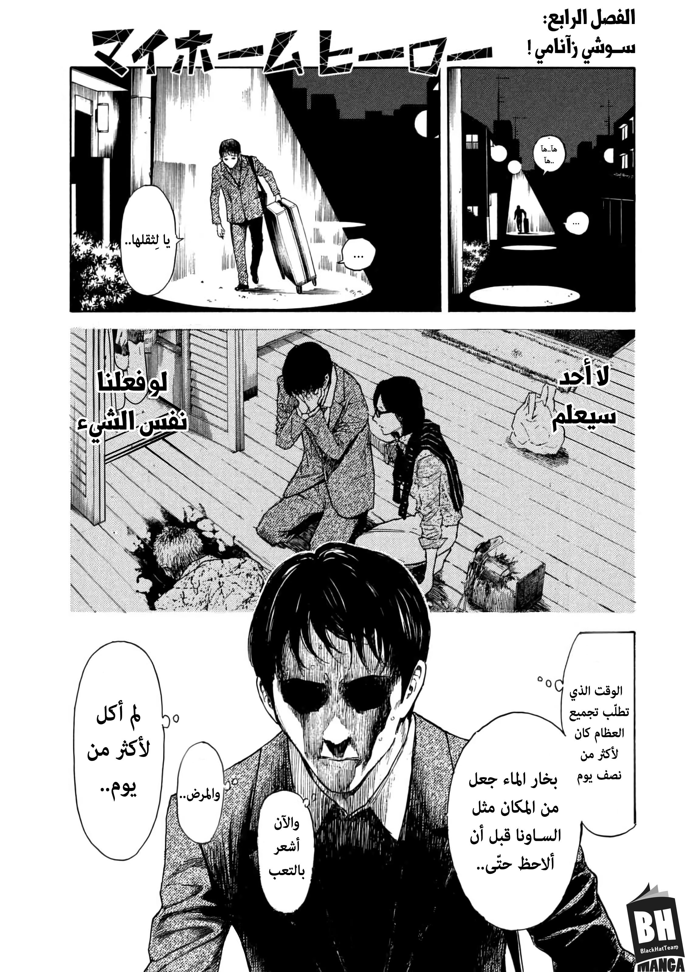 Read My Home Hero AR Manga Online