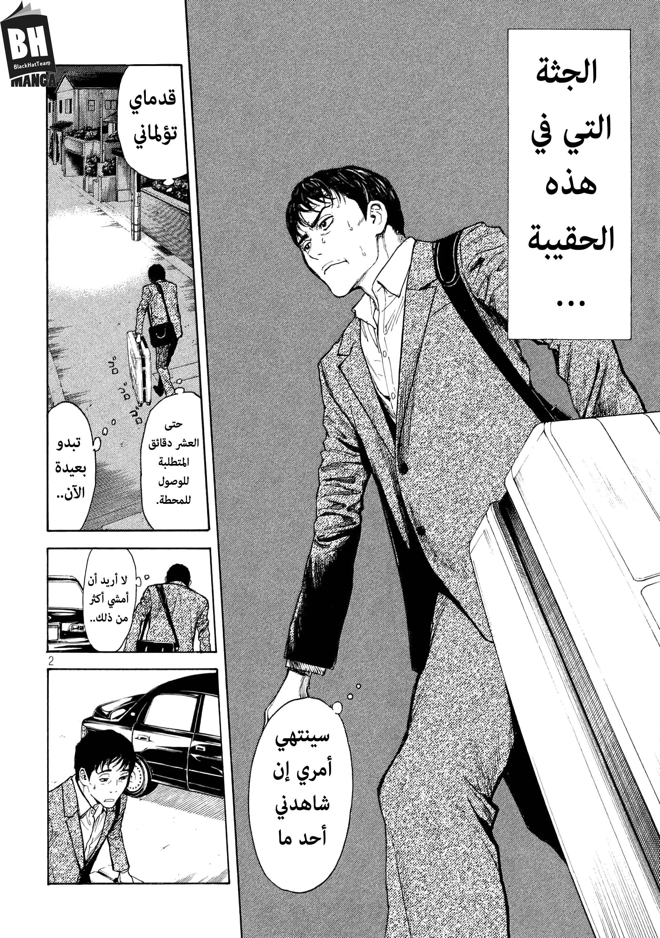 Read My Home Hero AR Manga Online