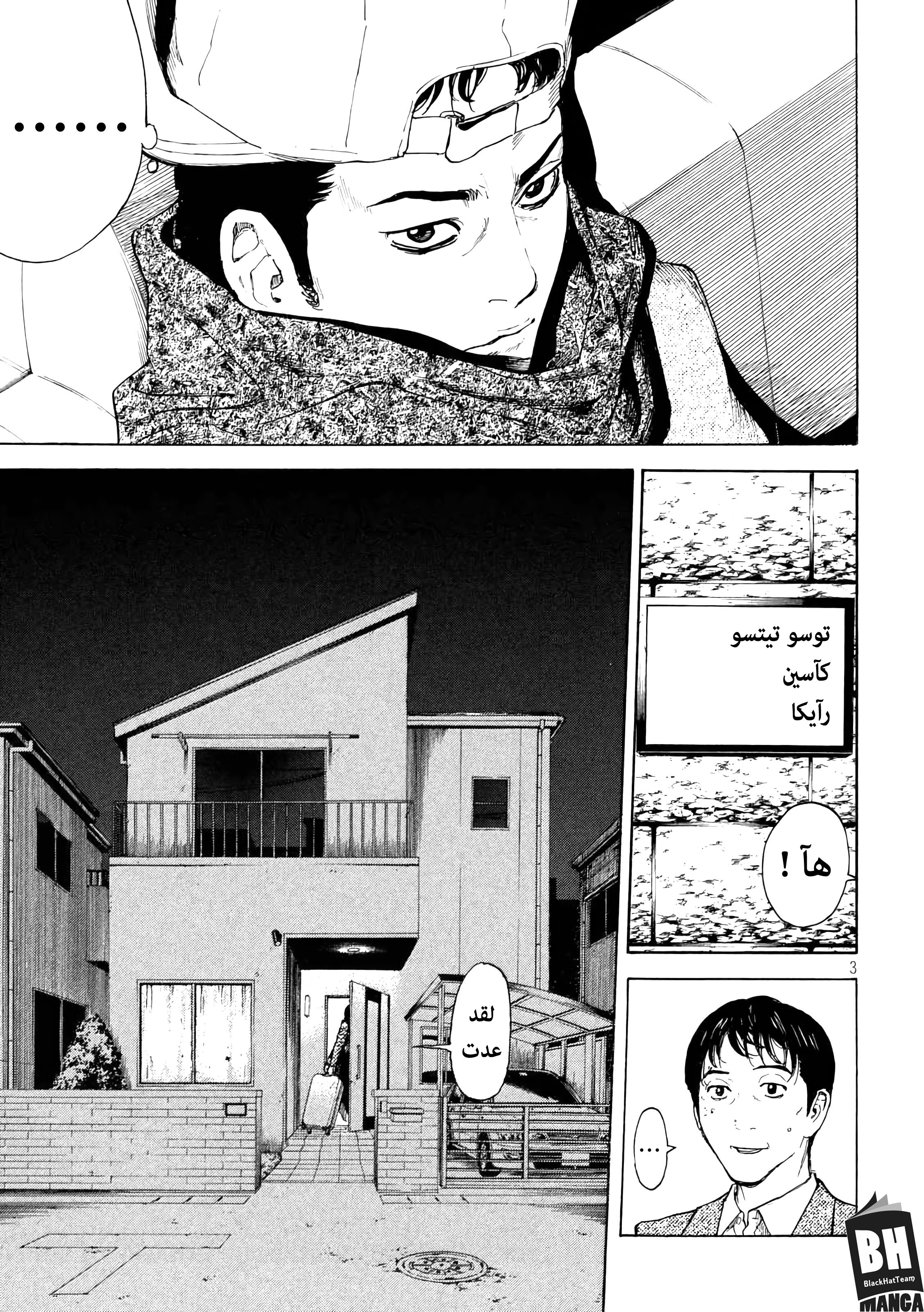 Read My Home Hero AR Manga Online