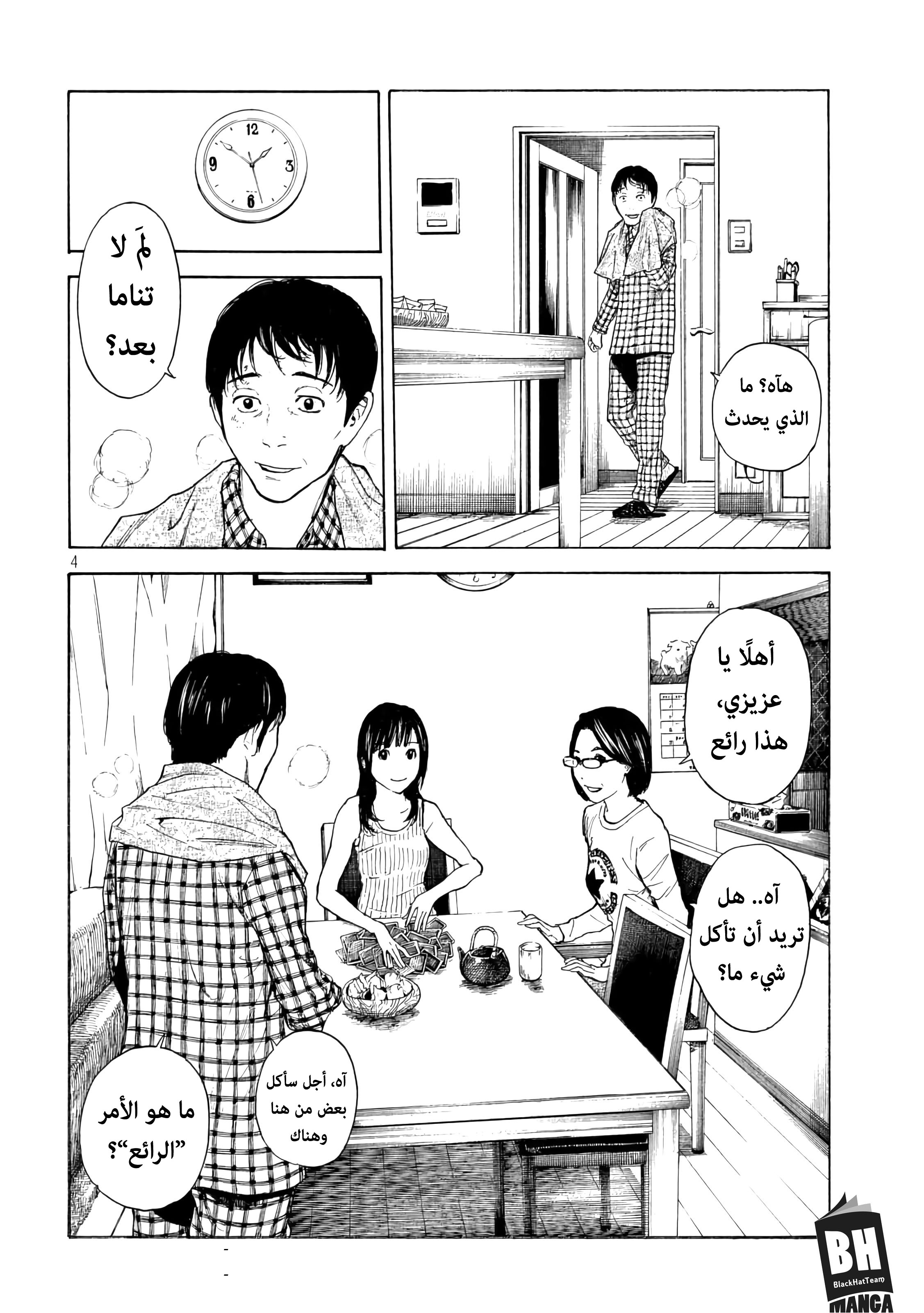 Read My Home Hero AR Manga Online