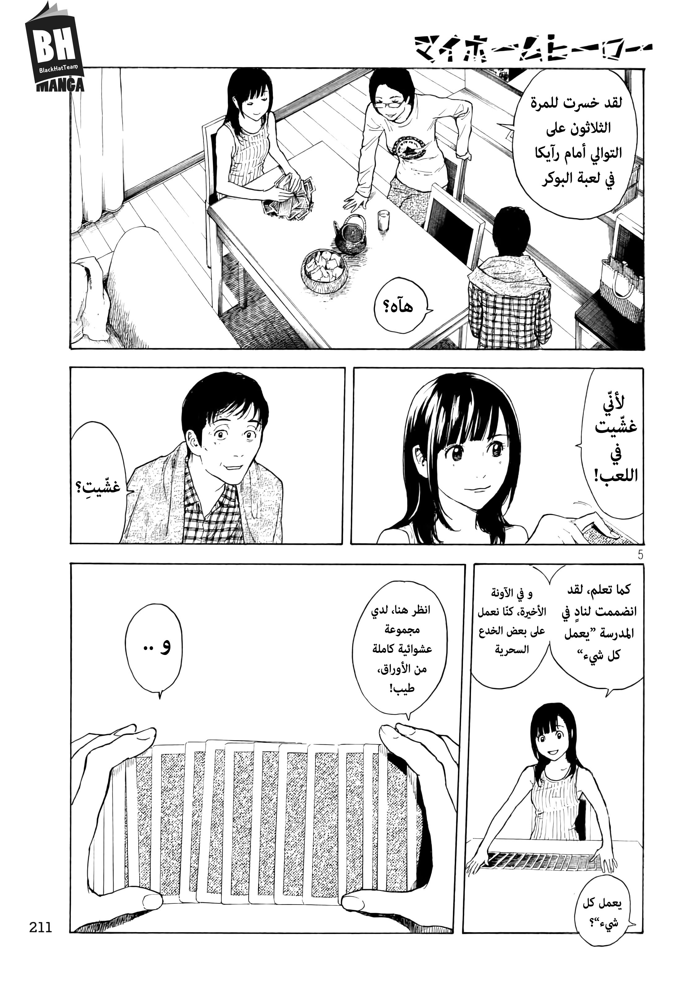 Read My Home Hero AR Manga Online