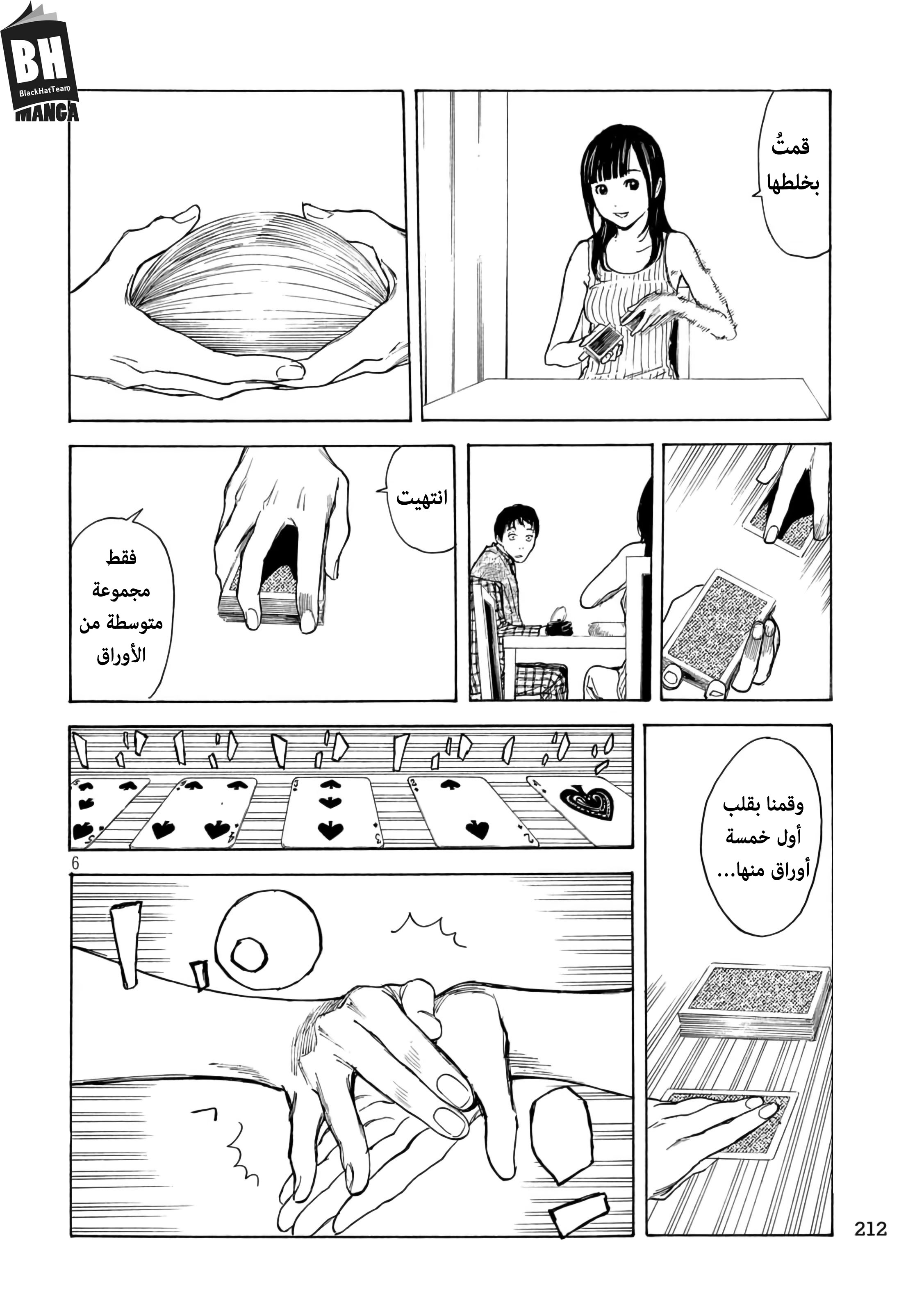 Read My Home Hero AR Manga Online