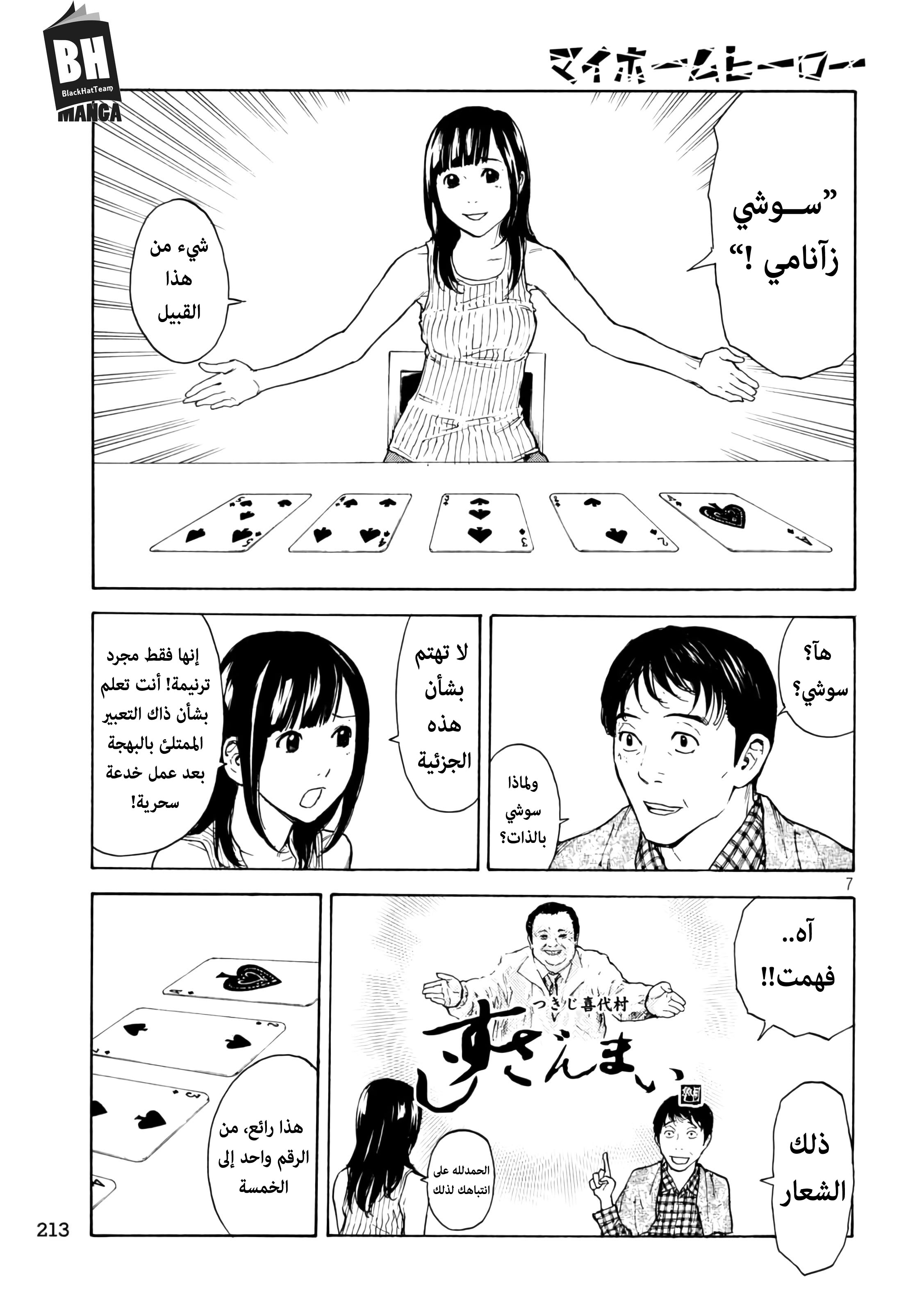 Read My Home Hero AR Manga Online