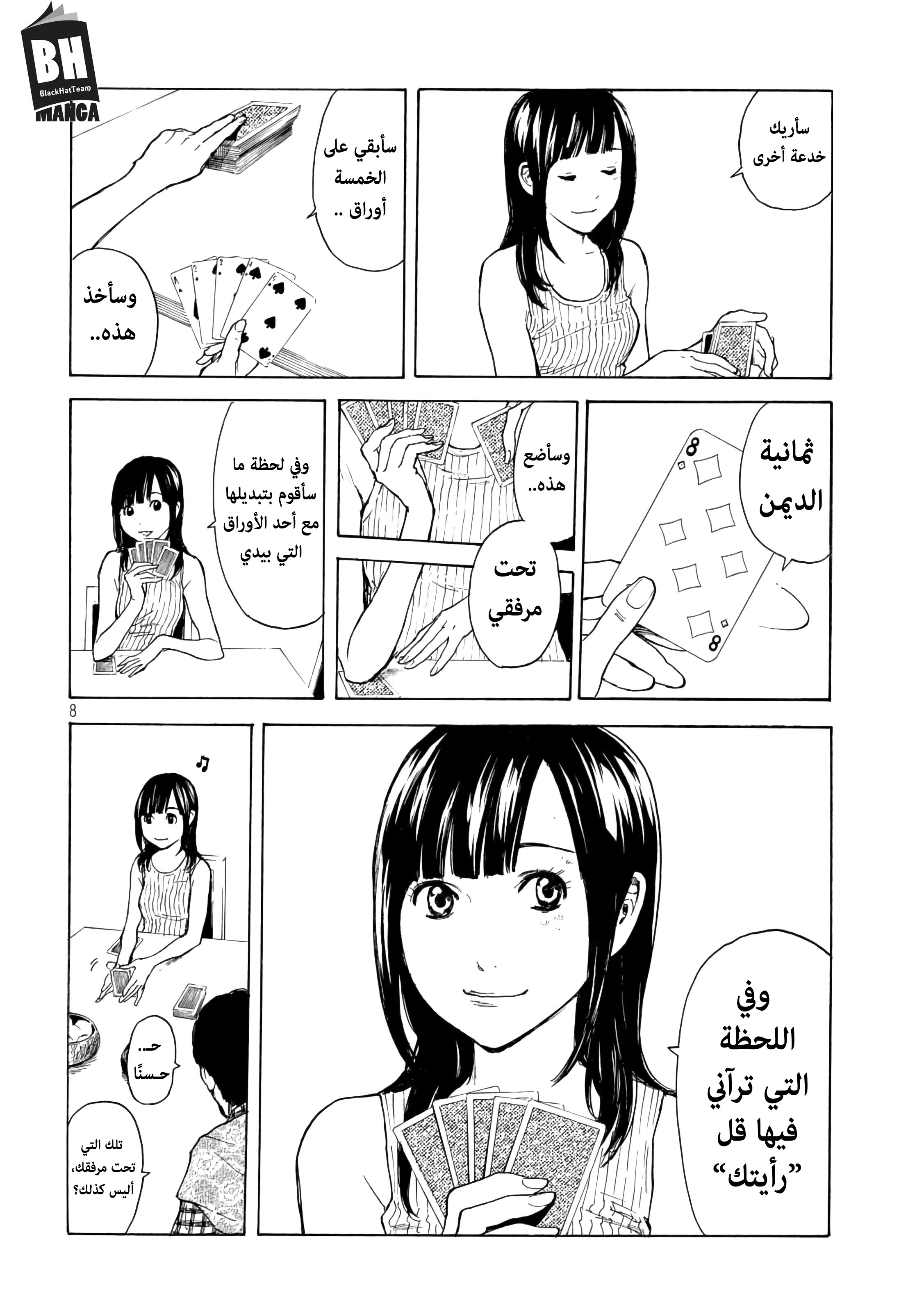 Read My Home Hero AR Manga Online