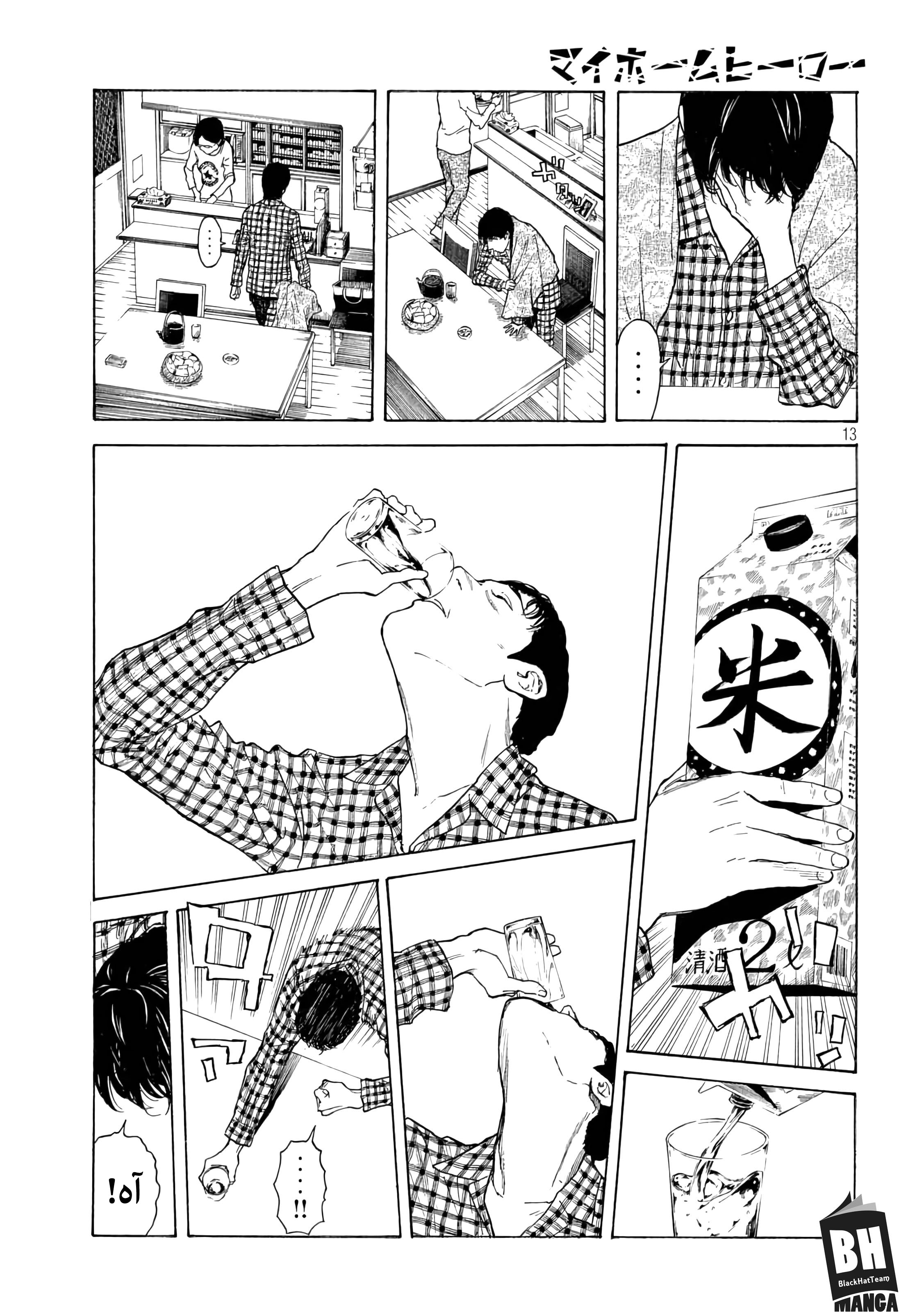 Read My Home Hero AR Manga Online