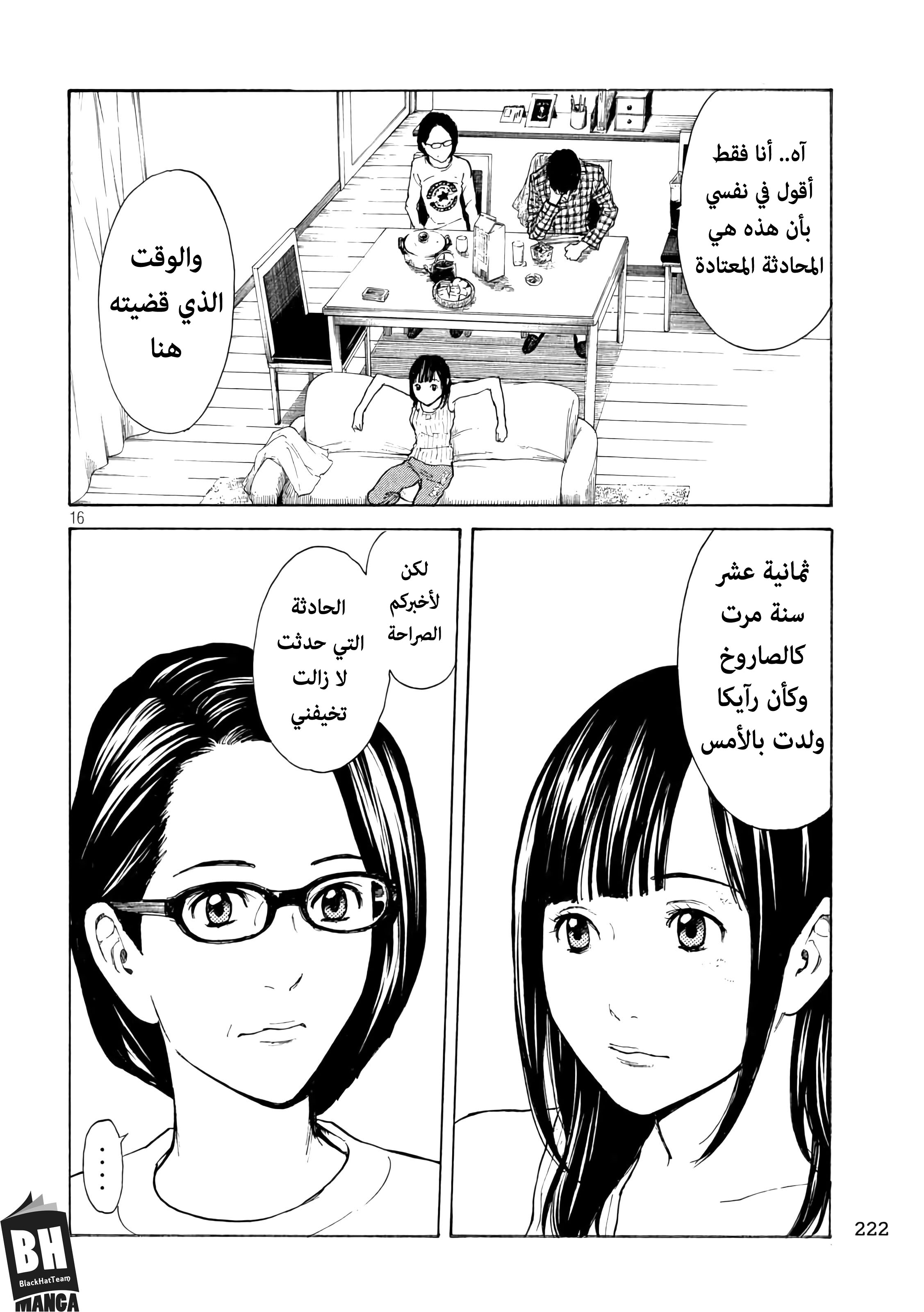 Read My Home Hero AR Manga Online