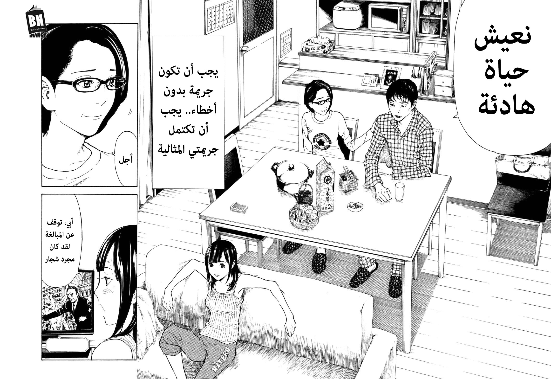 Read My Home Hero AR Manga Online
