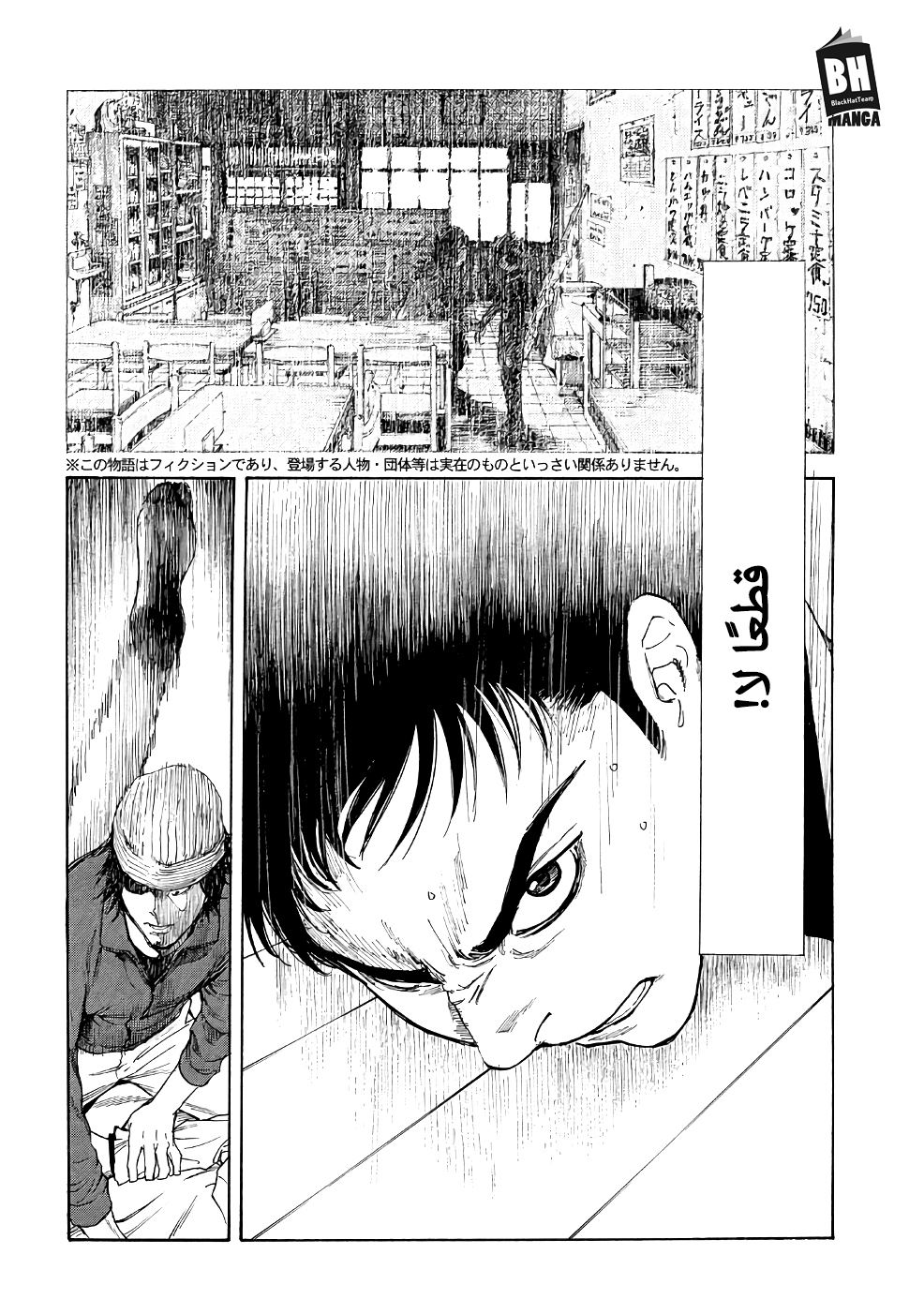 Read My Home Hero AR Manga Online