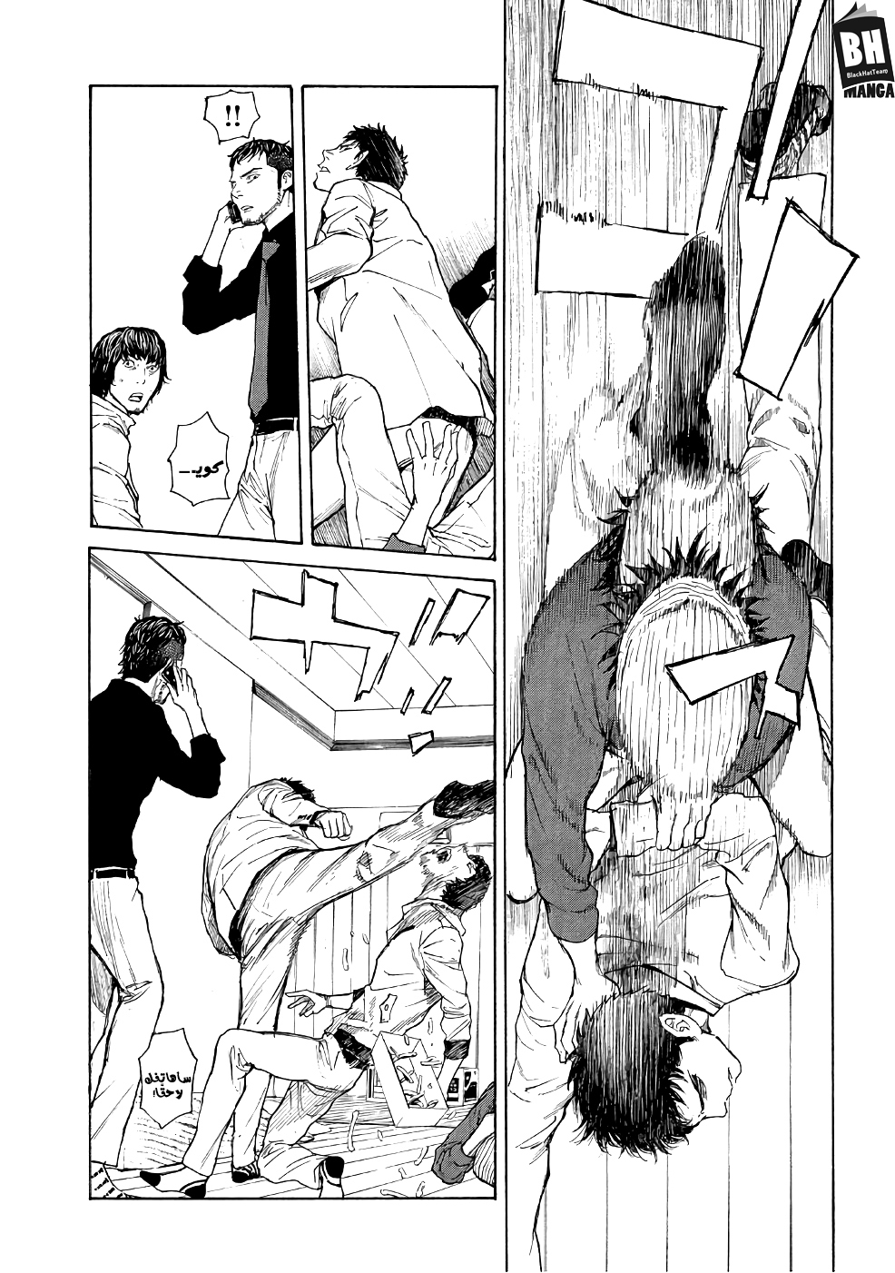 Read My Home Hero AR Manga Online