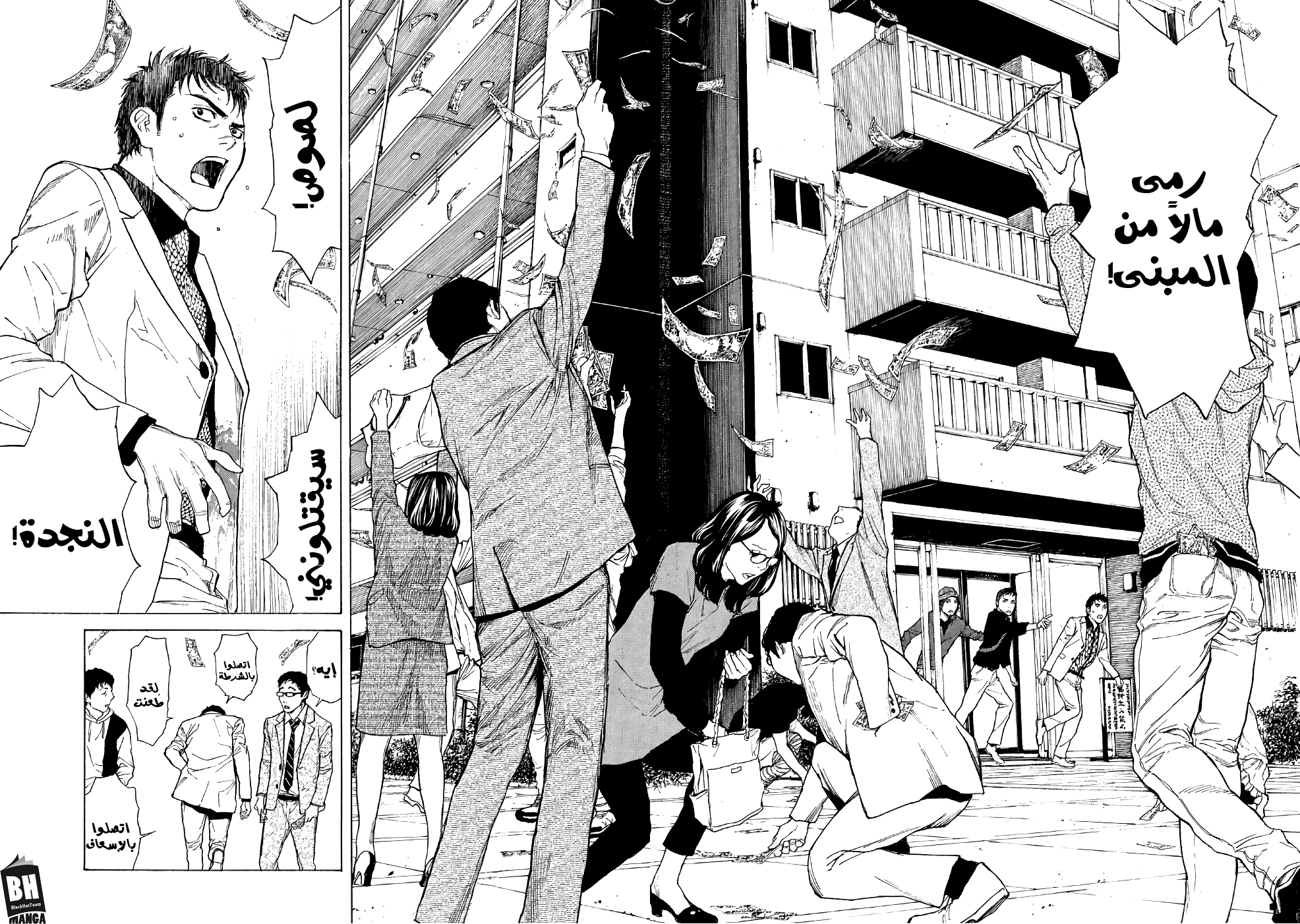 Read My Home Hero AR Manga Online