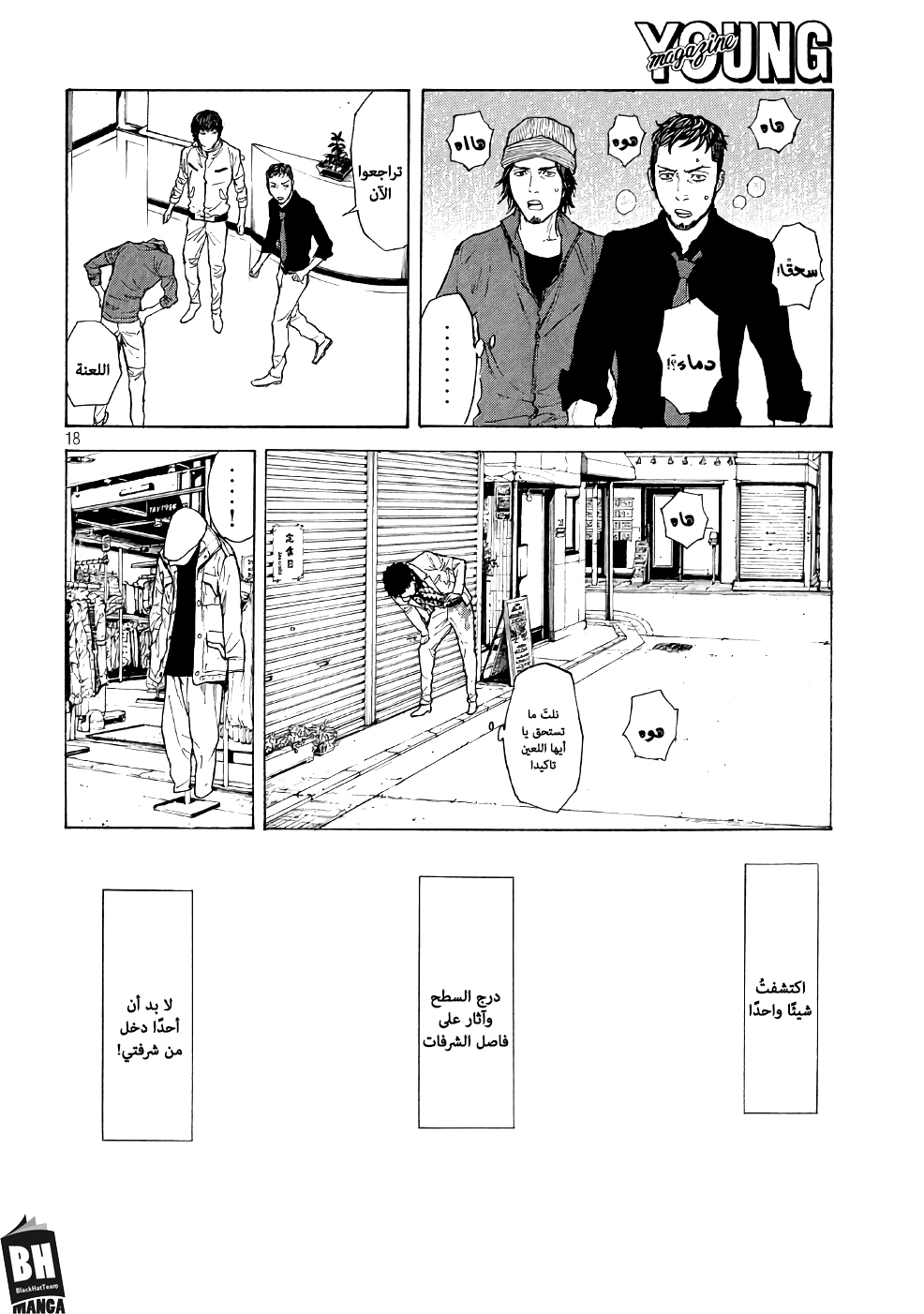 Read My Home Hero AR Manga Online