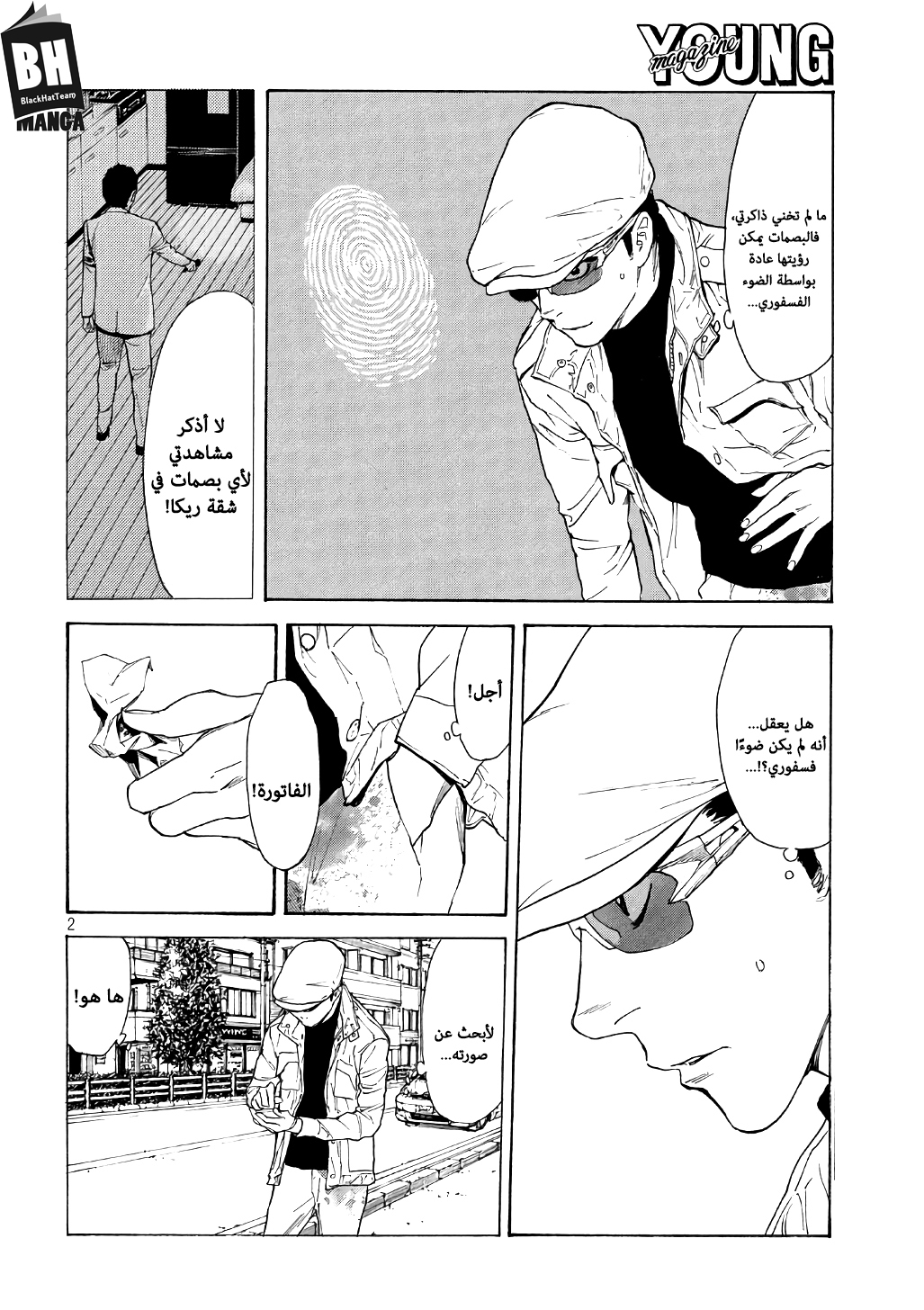 Read My Home Hero AR Manga Online