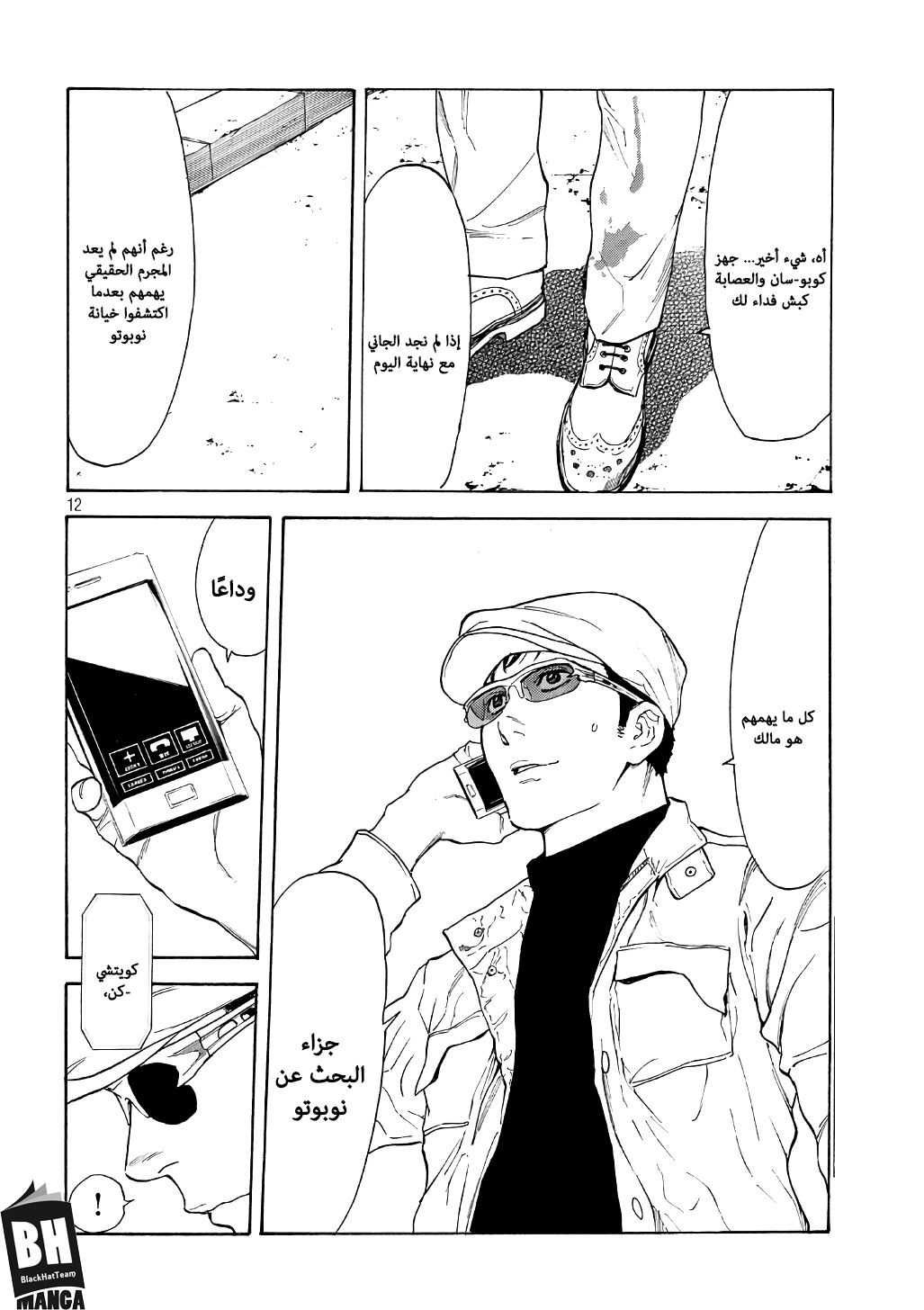 Read My Home Hero AR Manga Online